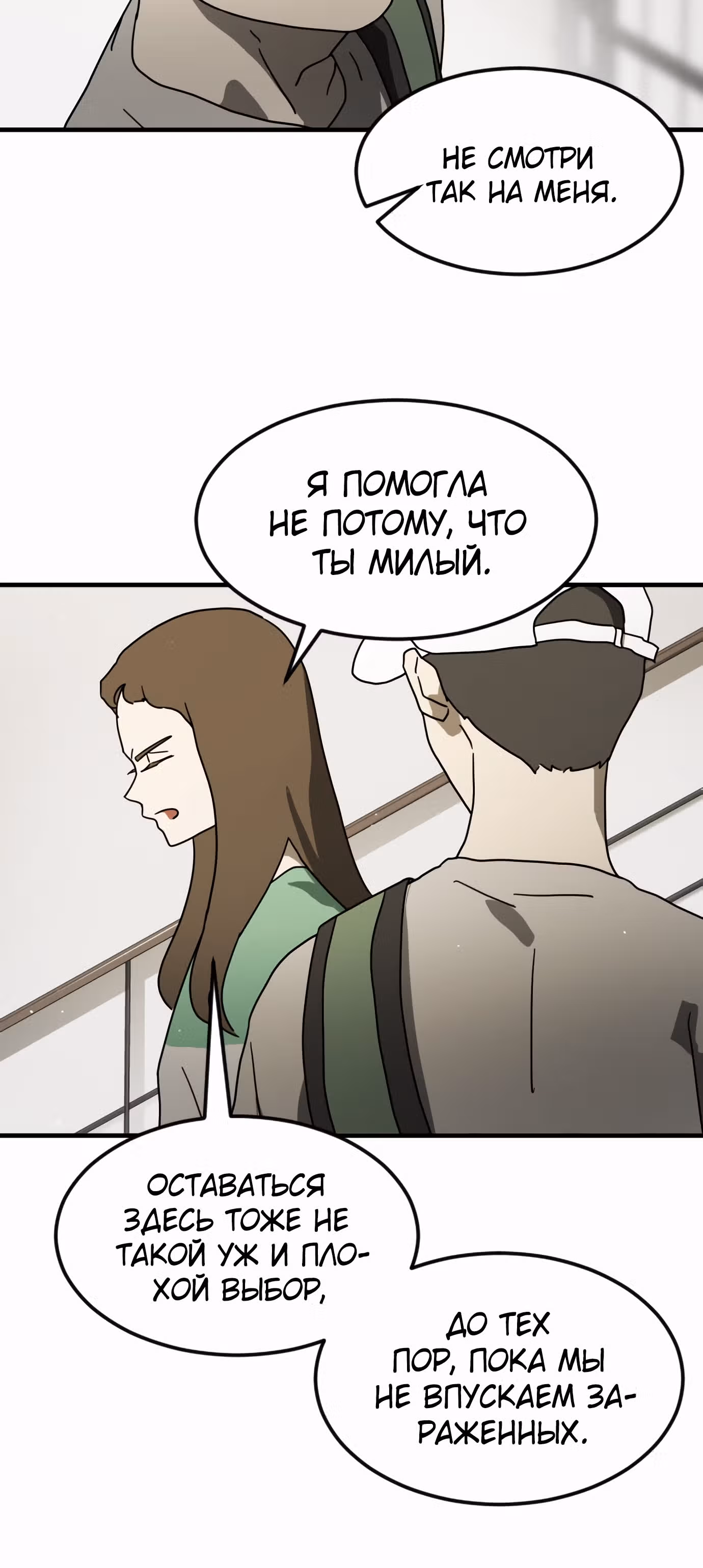 Однажды, Внезапно, в Сеуле — Том 1 · Глава 32, страница 39