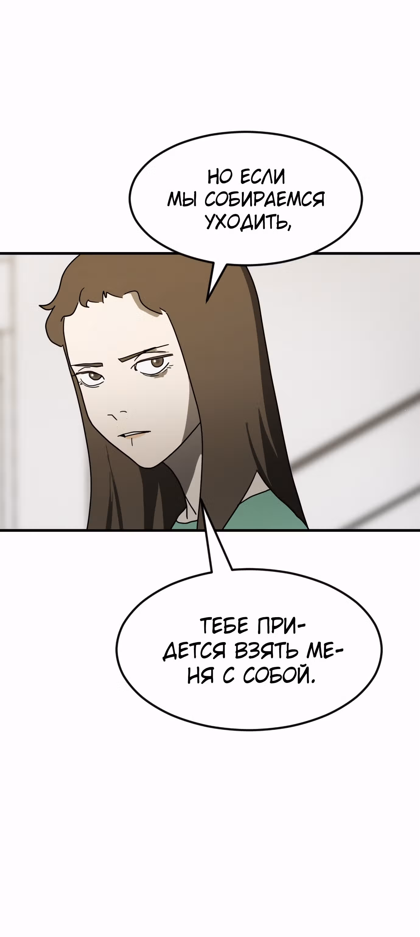 Однажды, Внезапно, в Сеуле — Том 1 · Глава 32, страница 40