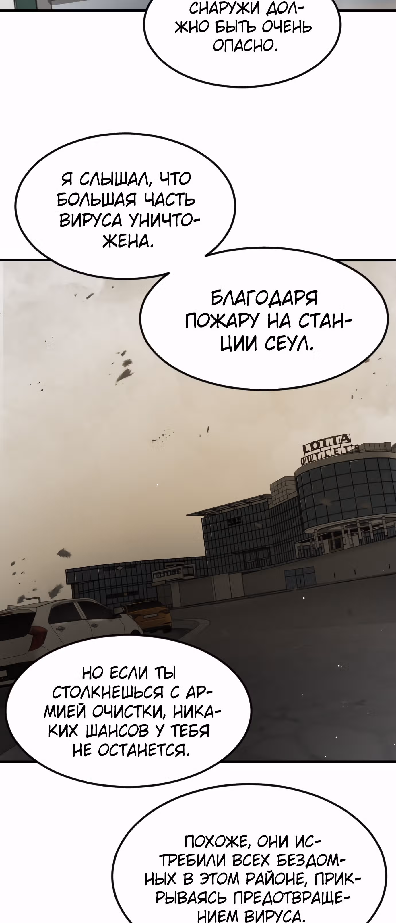 Однажды, Внезапно, в Сеуле — Том 1 · Глава 32, страница 44