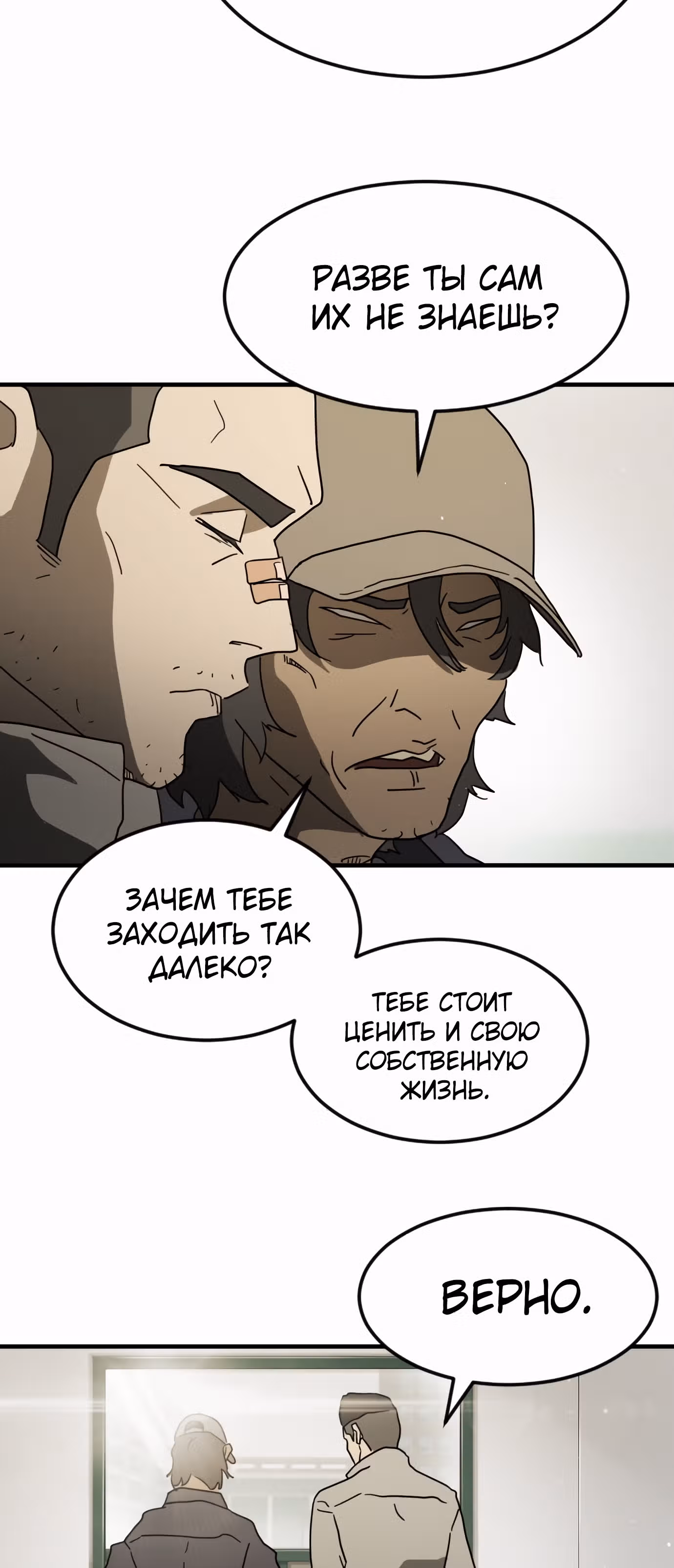Однажды, Внезапно, в Сеуле — Том 1 · Глава 32, страница 45