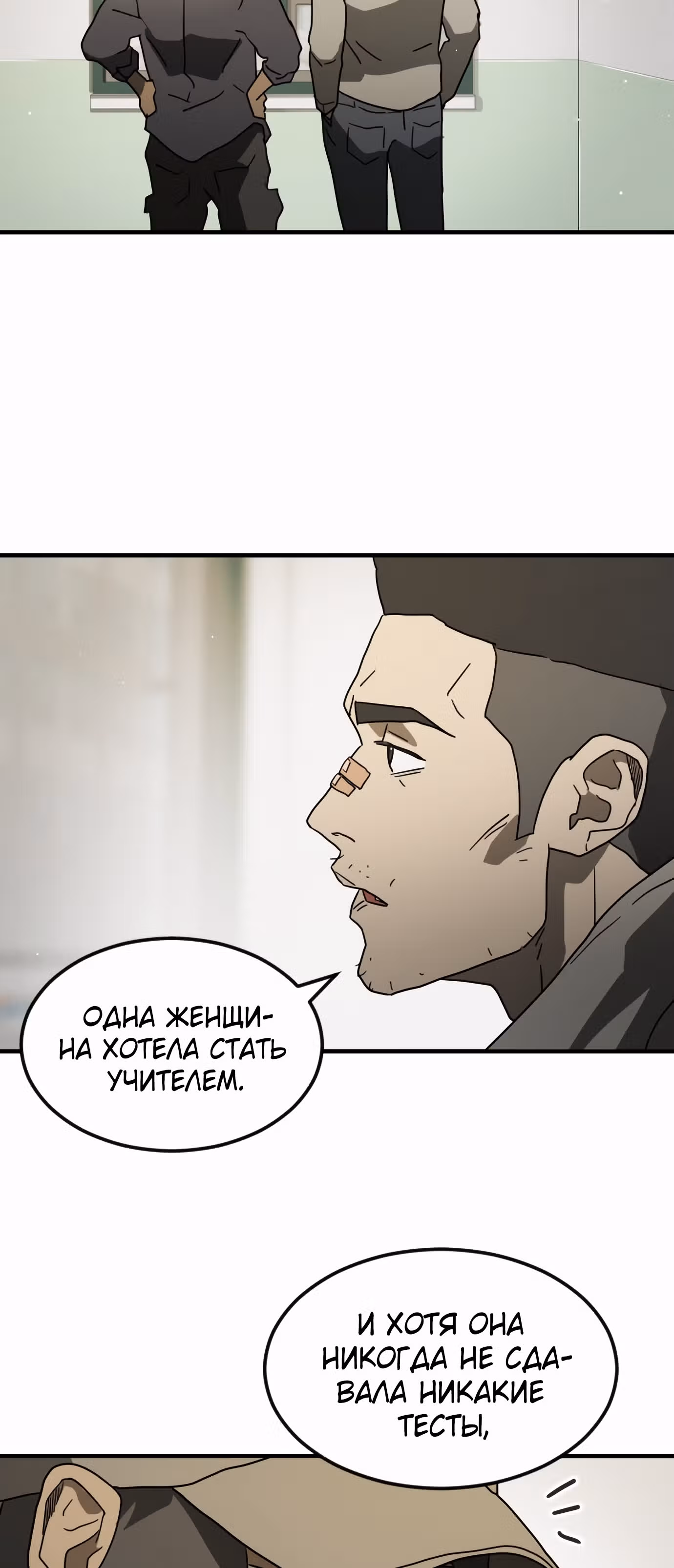 Однажды, Внезапно, в Сеуле — Том 1 · Глава 32, страница 46