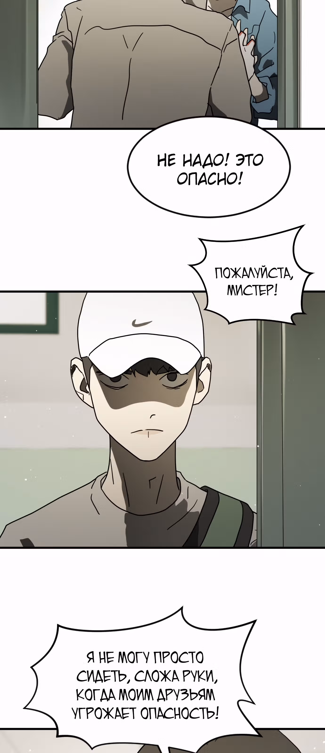 Однажды, Внезапно, в Сеуле — Том 1 · Глава 32, страница 70