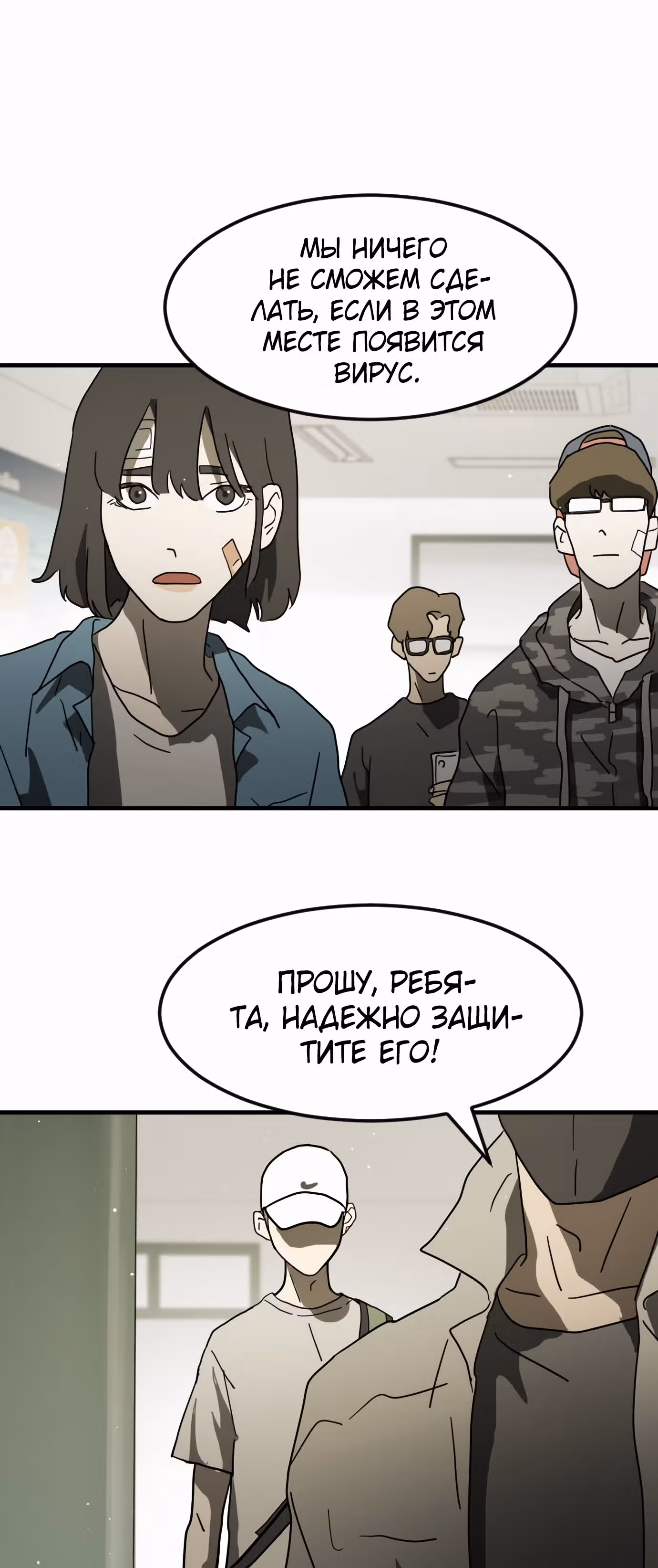 Однажды, Внезапно, в Сеуле — Том 1 · Глава 32, страница 75