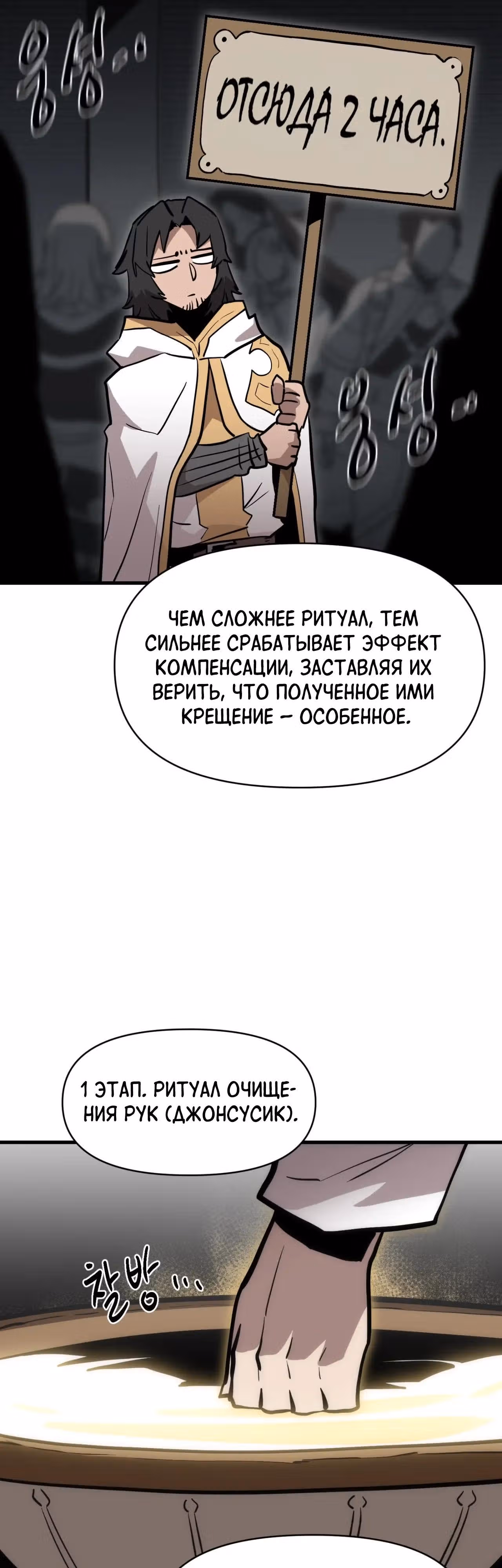 Для меня игра - убийство — Том 2 · Глава 112, страница 32
