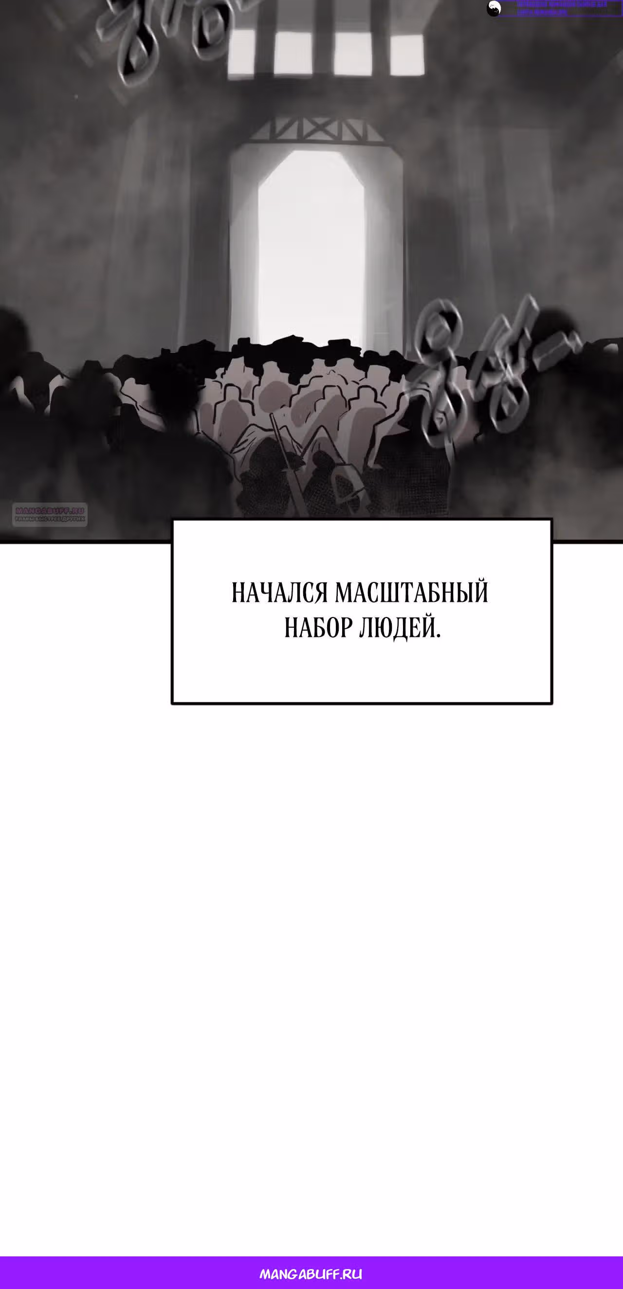 Для меня игра - убийство — Том 2 · Глава 112, страница 59