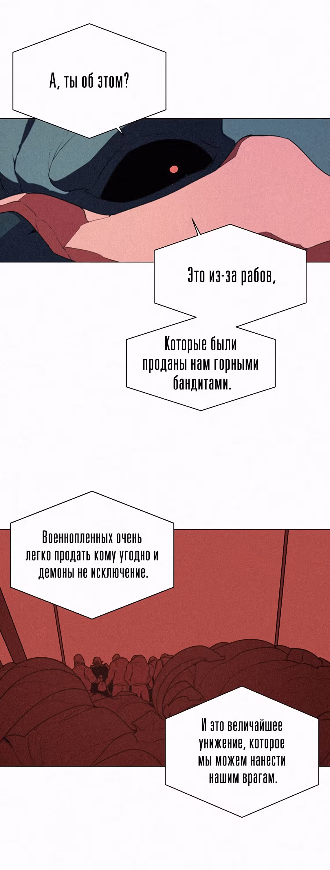 Маг, пожирающий книги — Том 1 · Глава 18, страница 20