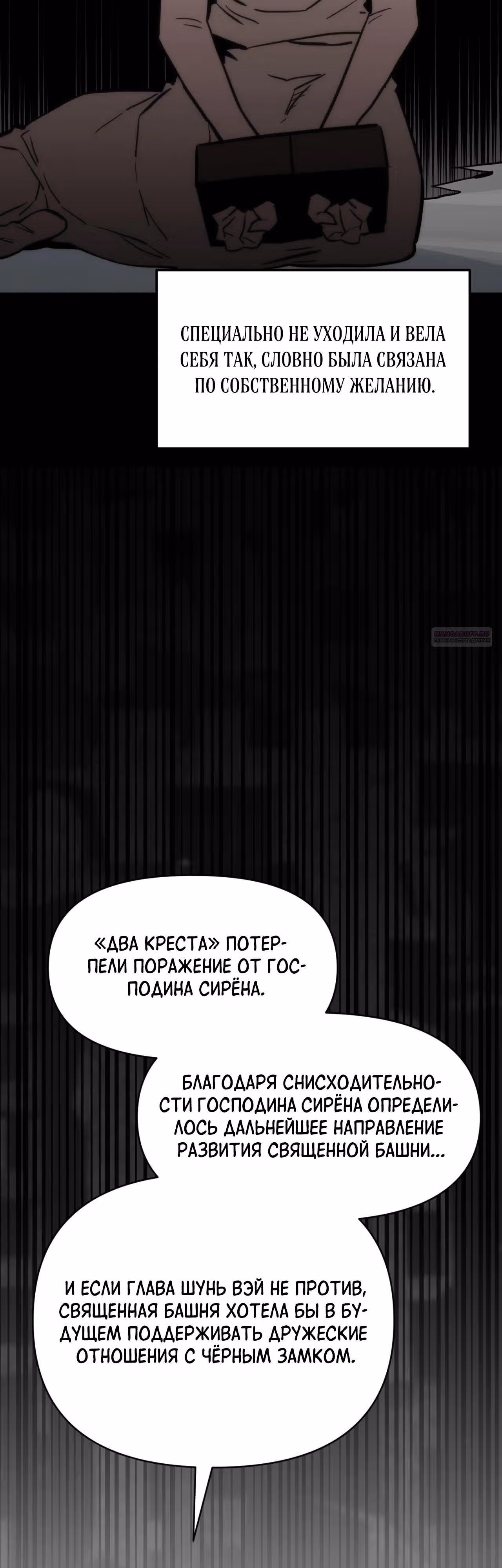 Для меня игра - убийство — Том 2 · Глава 111, страница 42