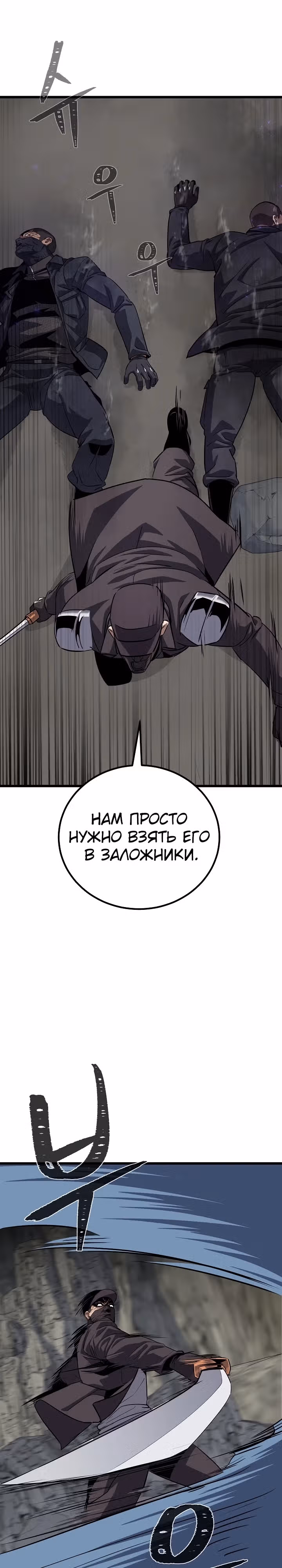 Игрок 1-го уровня — Том 3 · Глава 100, страница 26