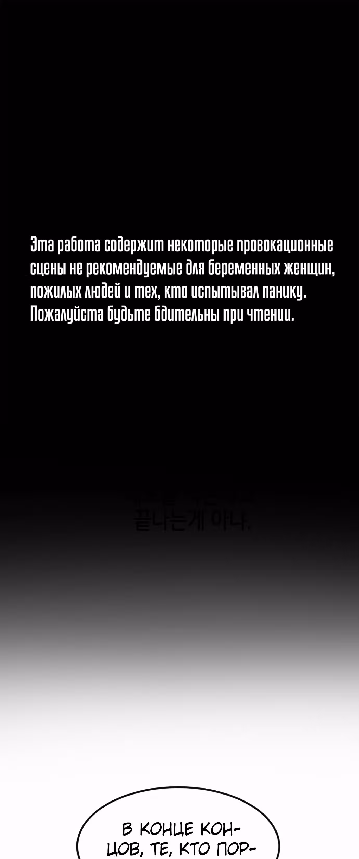 Однажды, Внезапно, в Сеуле — Том 1 · Глава 33, страница 1