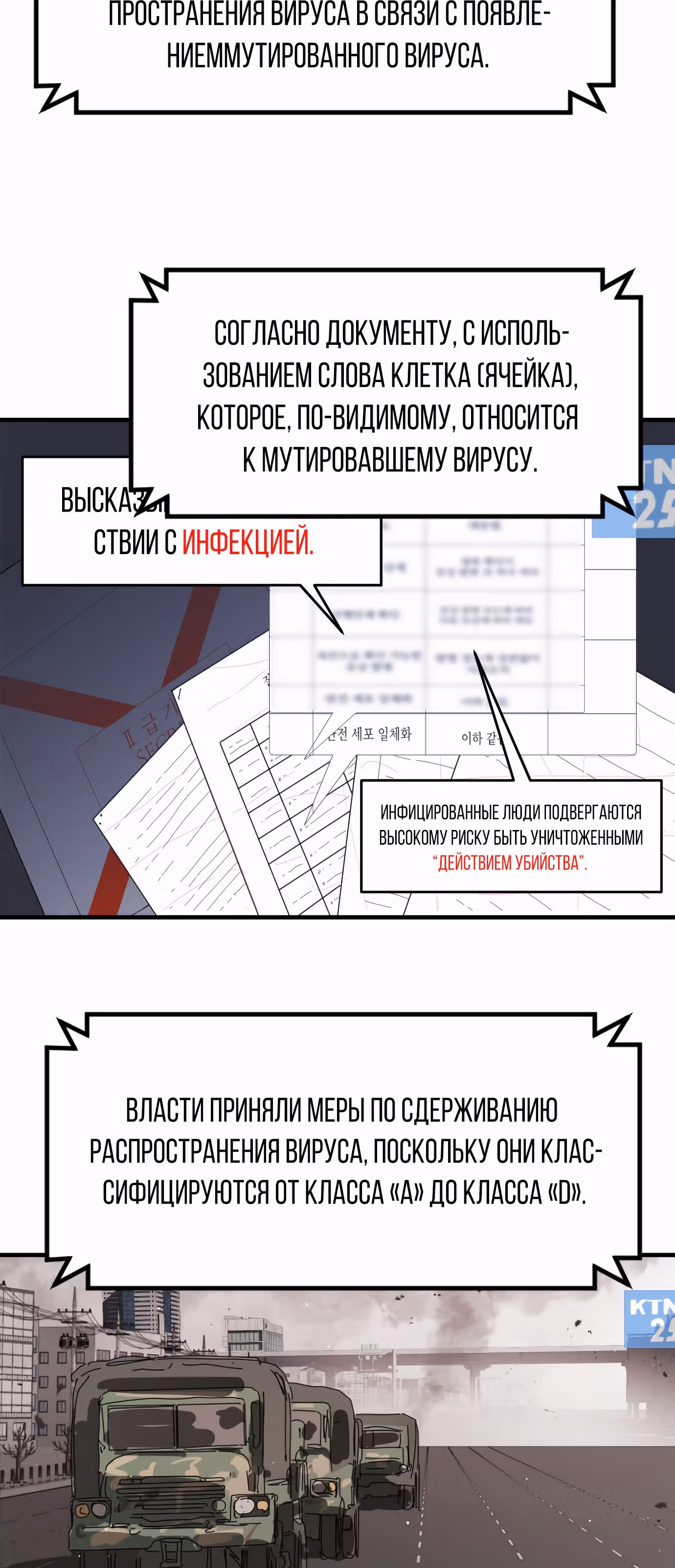Однажды, Внезапно, в Сеуле — Том 1 · Глава 33, страница 12