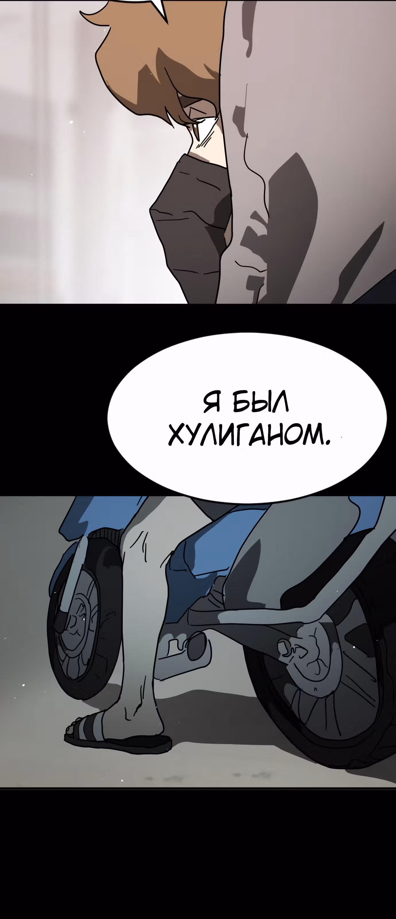 Однажды, Внезапно, в Сеуле — Том 1 · Глава 33, страница 40