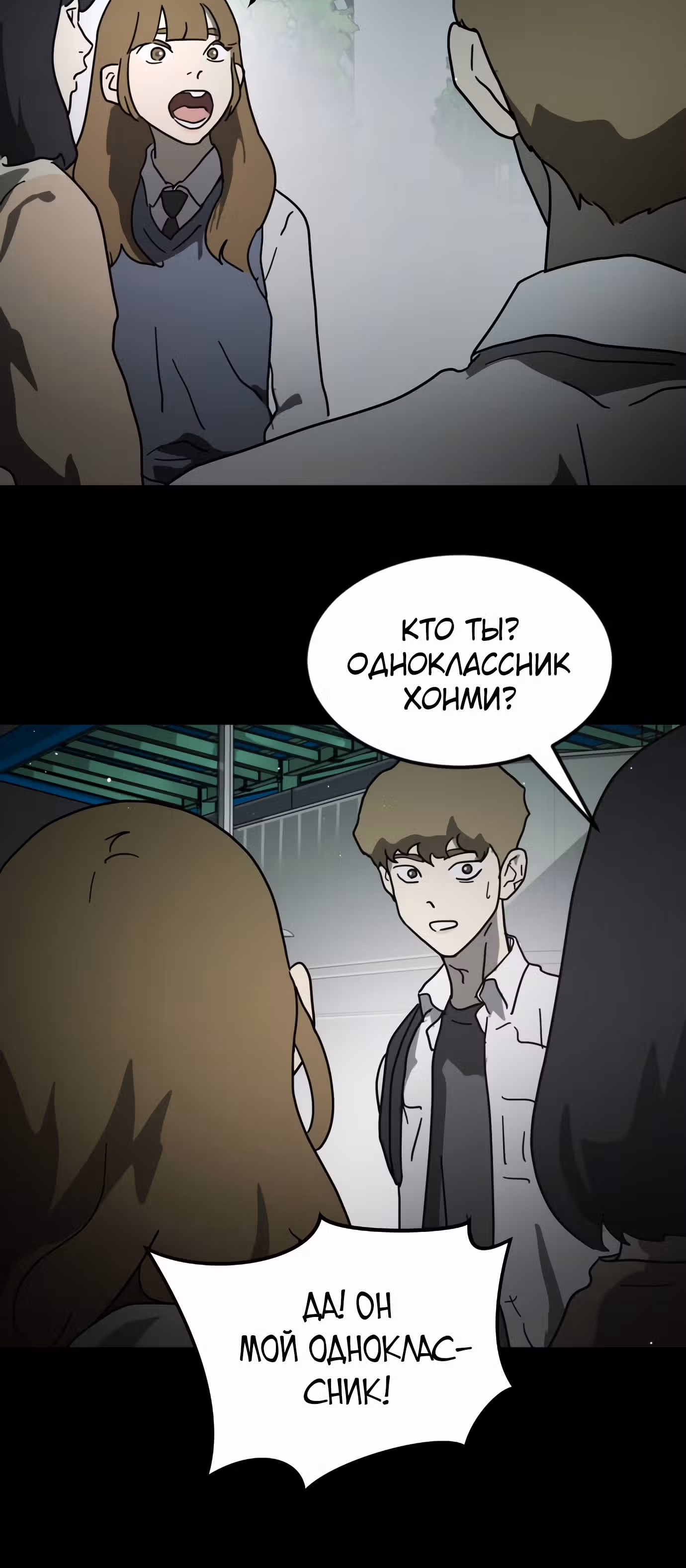 Однажды, Внезапно, в Сеуле — Том 1 · Глава 33, страница 46