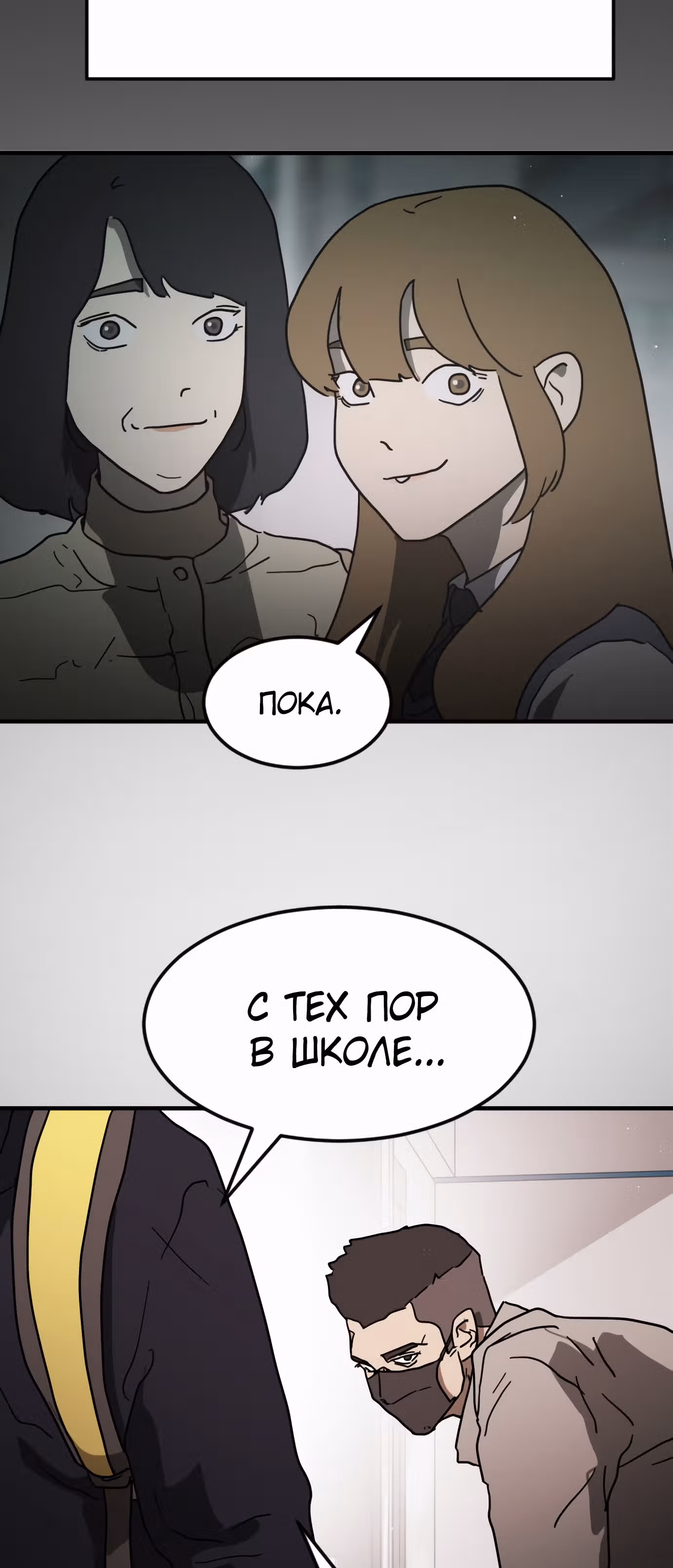 Однажды, Внезапно, в Сеуле — Том 1 · Глава 33, страница 50