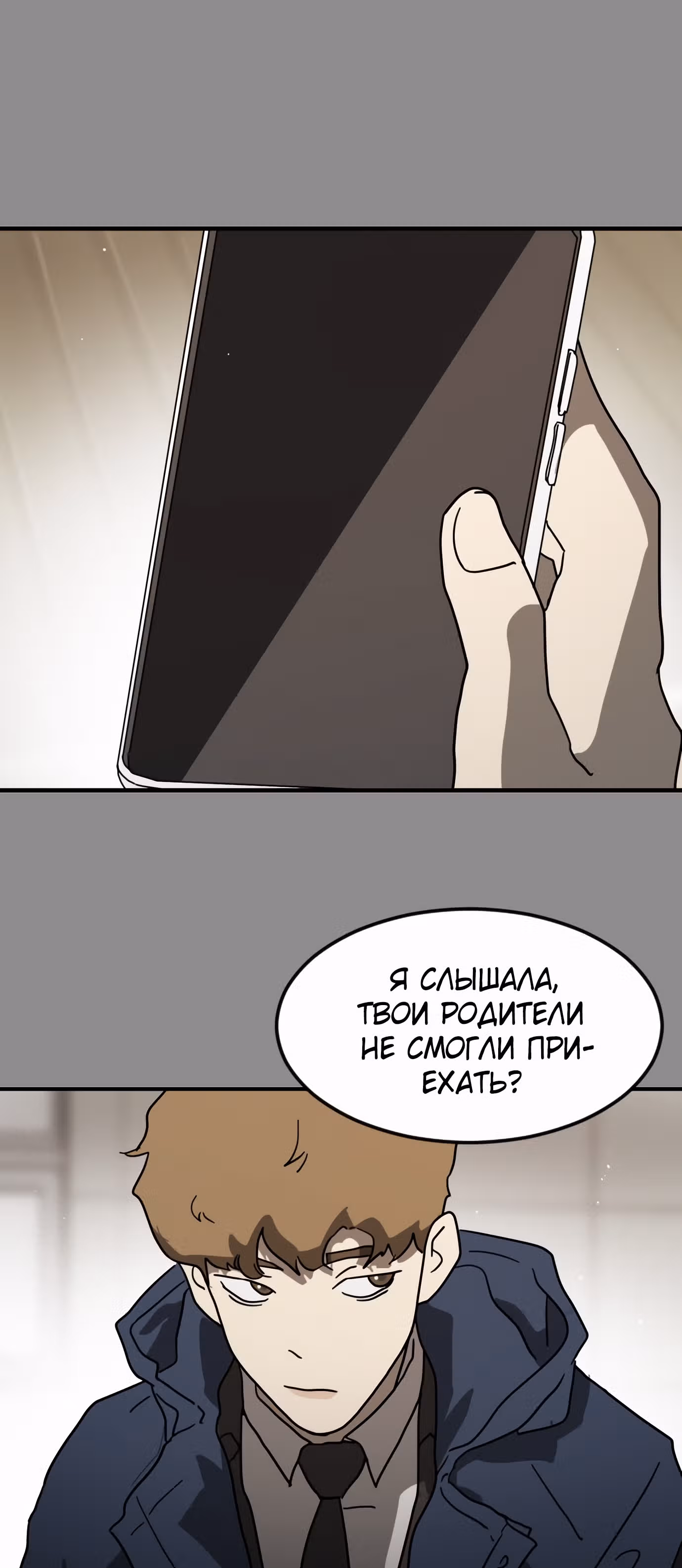 Однажды, Внезапно, в Сеуле — Том 1 · Глава 33, страница 55