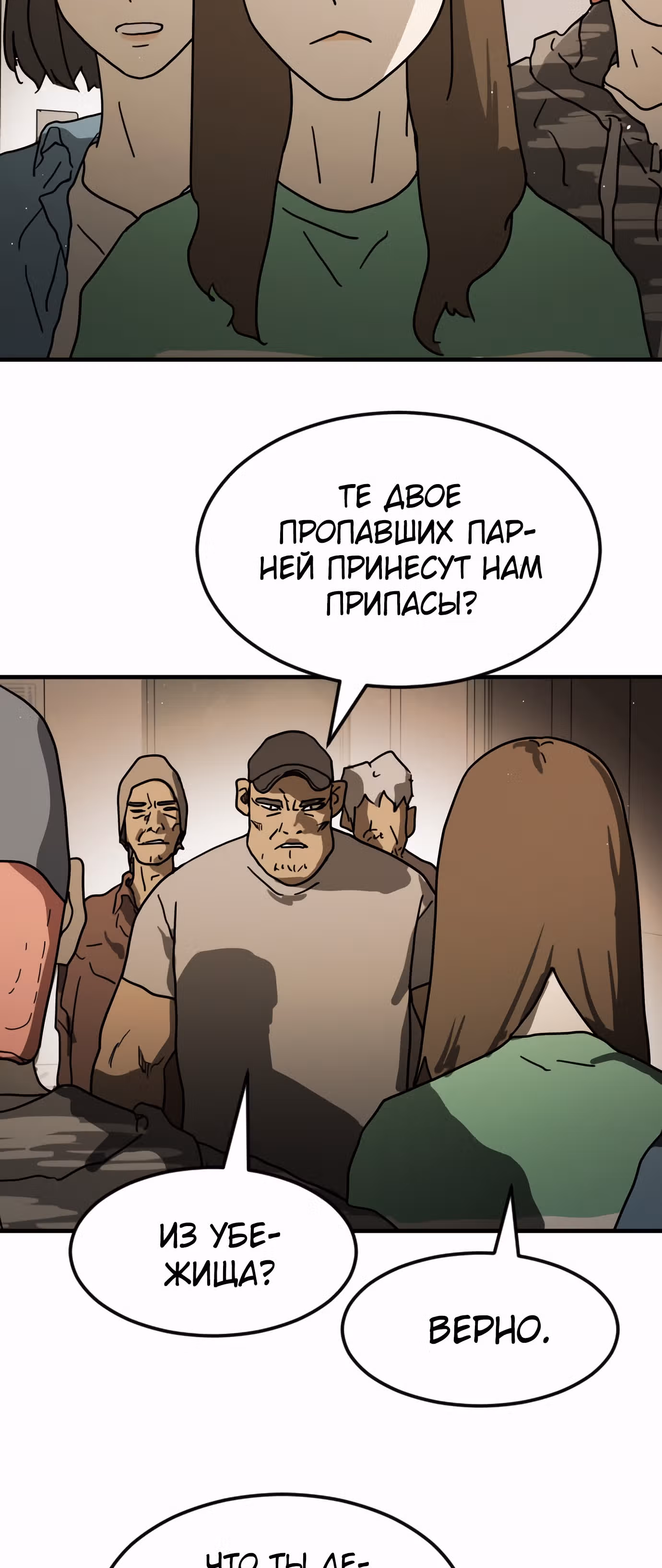 Однажды, Внезапно, в Сеуле — Том 1 · Глава 33, страница 64