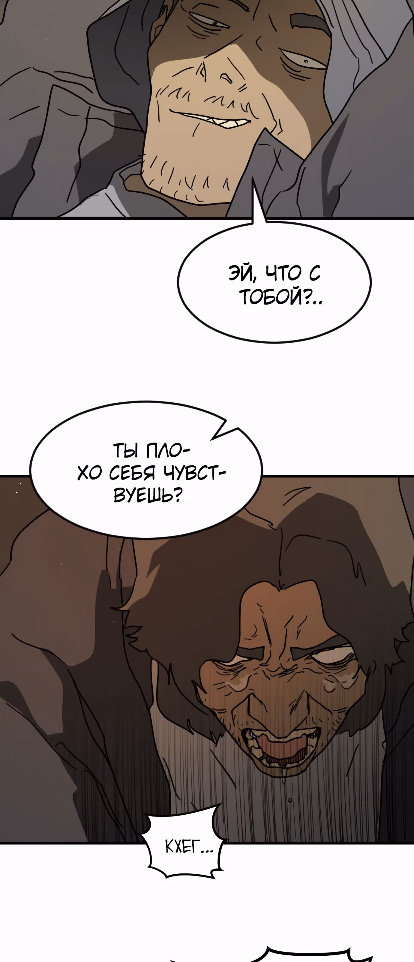 Однажды, Внезапно, в Сеуле — Том 1 · Глава 33, страница 77