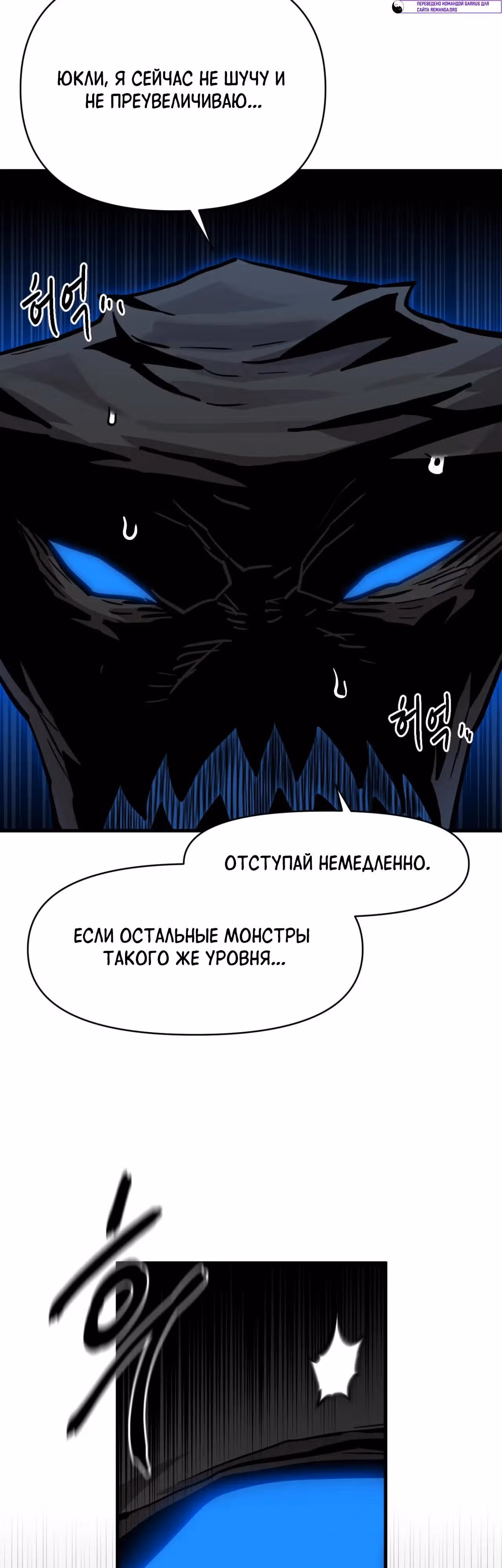 Для меня игра - убийство — Том 2 · Глава 110, страница 28