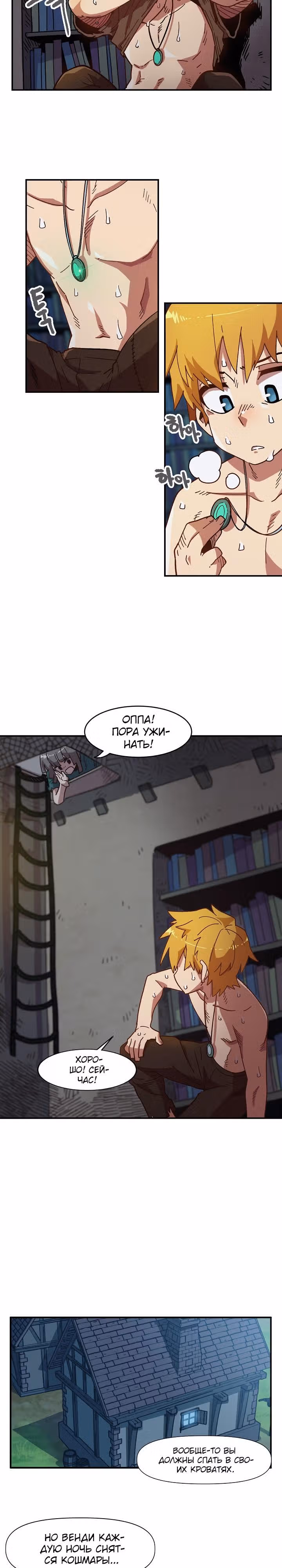 Раб "Б" ранга — Том 1 · Глава 2, страница 3