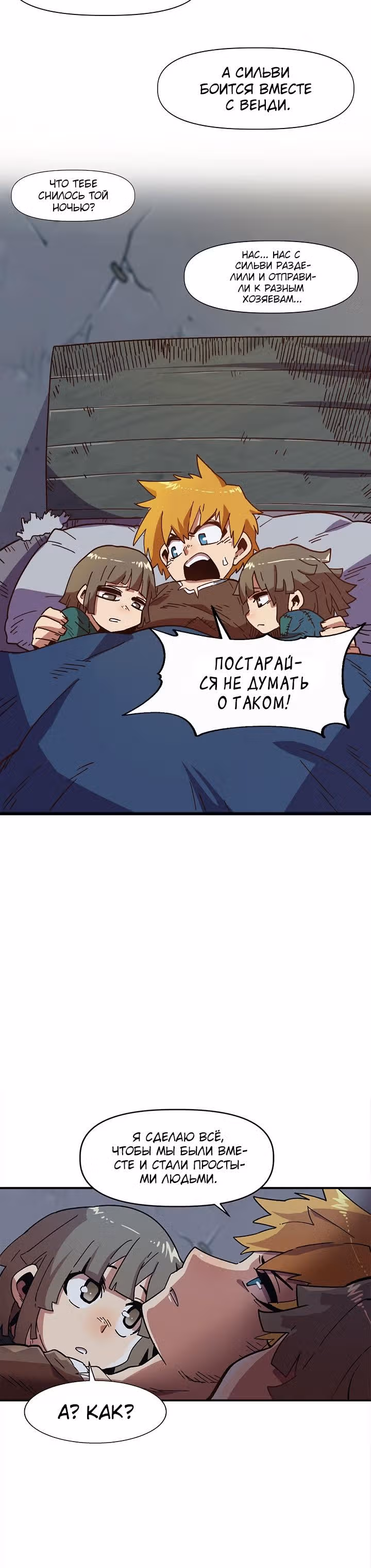 Раб "Б" ранга — Том 1 · Глава 2, страница 4