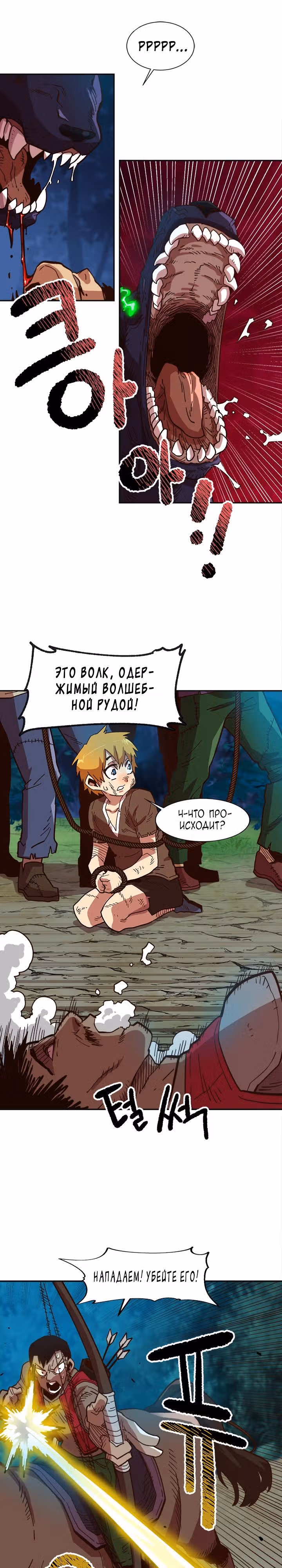 Раб "Б" ранга — Том 1 · Глава 3, страница 8