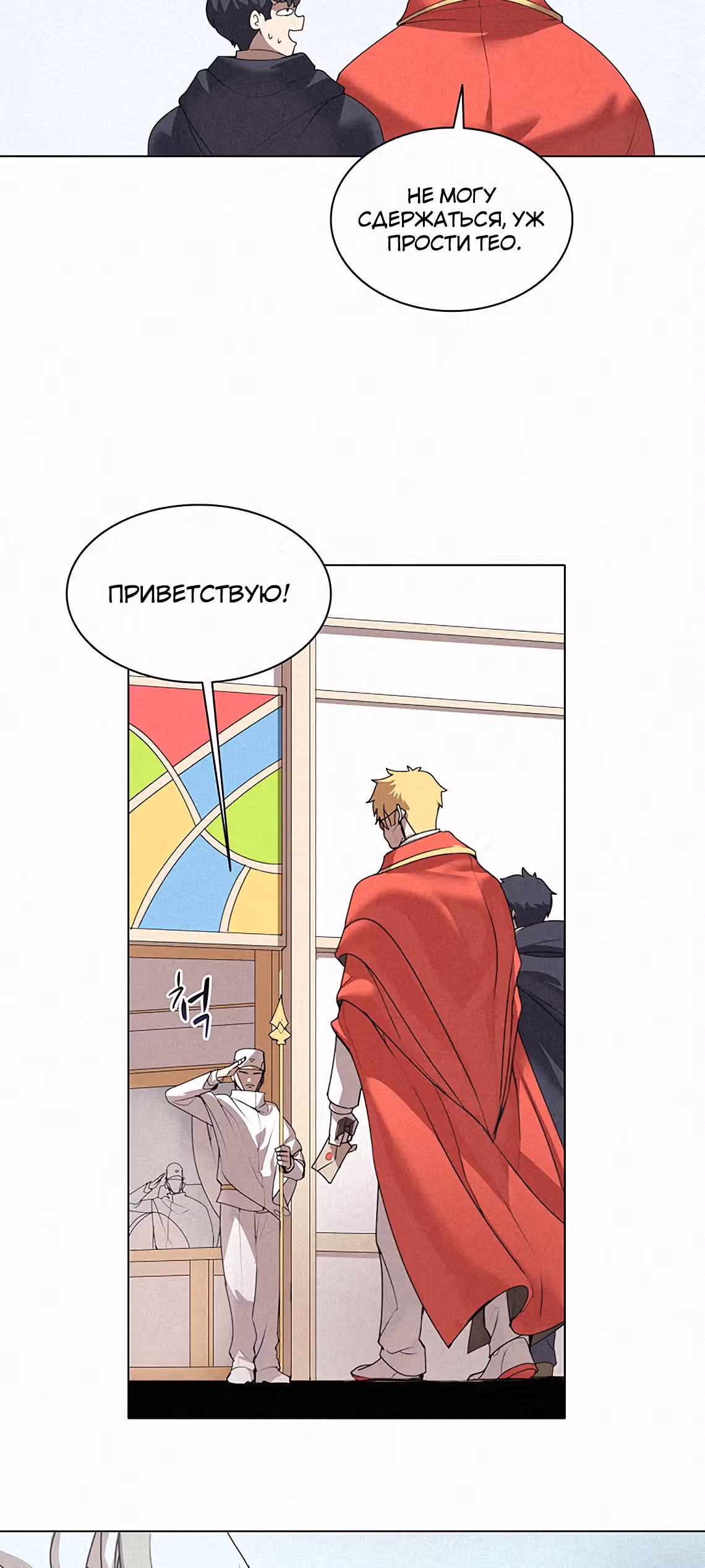 Маг, пожирающий книги — Том 1 · Глава 20, страница 29