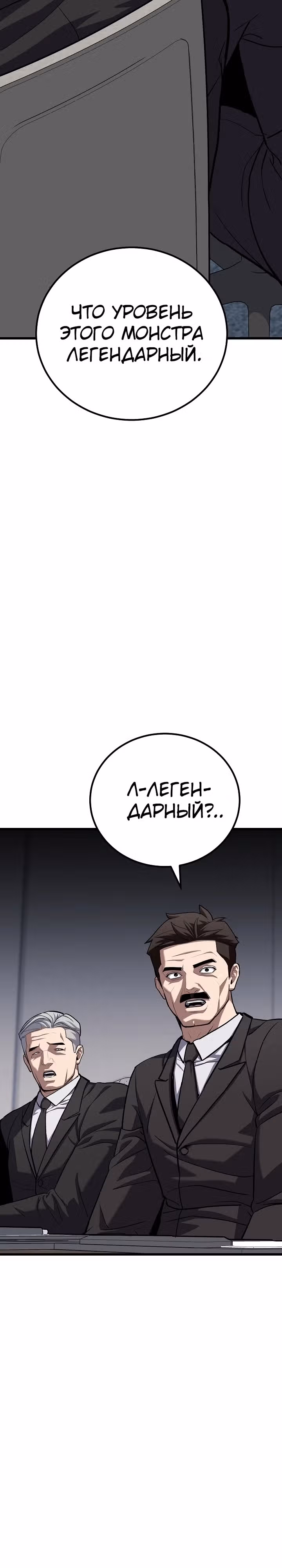 Игрок 1-го уровня — Том 3 · Глава 102, страница 12