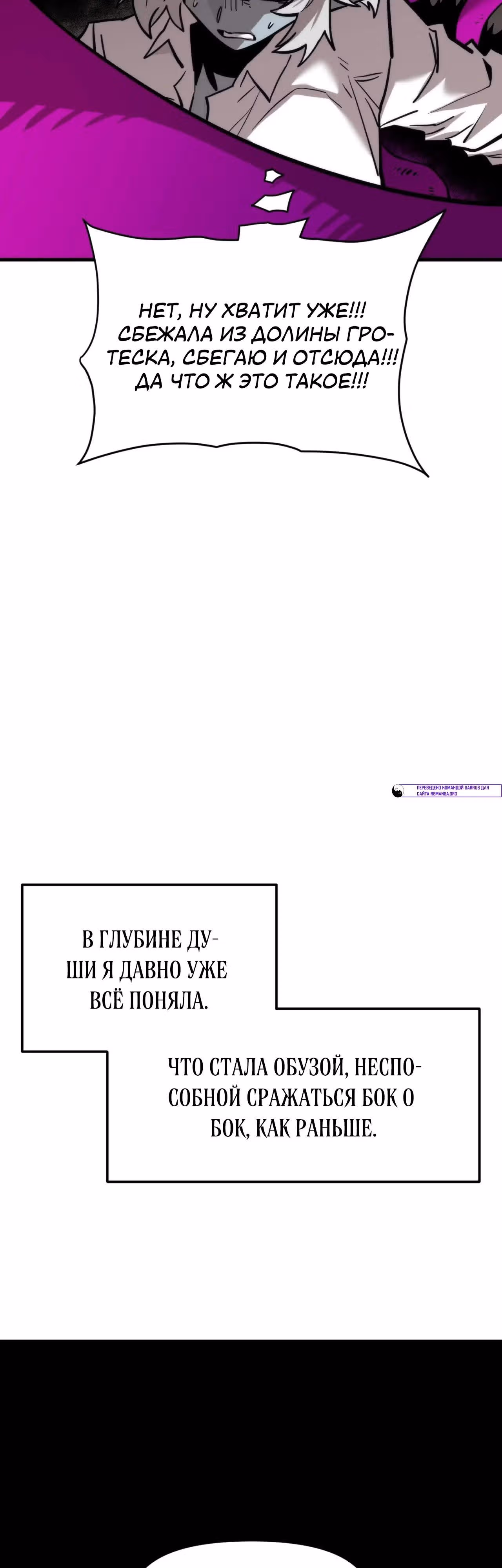 Для меня игра - убийство — Том 2 · Глава 109, страница 25