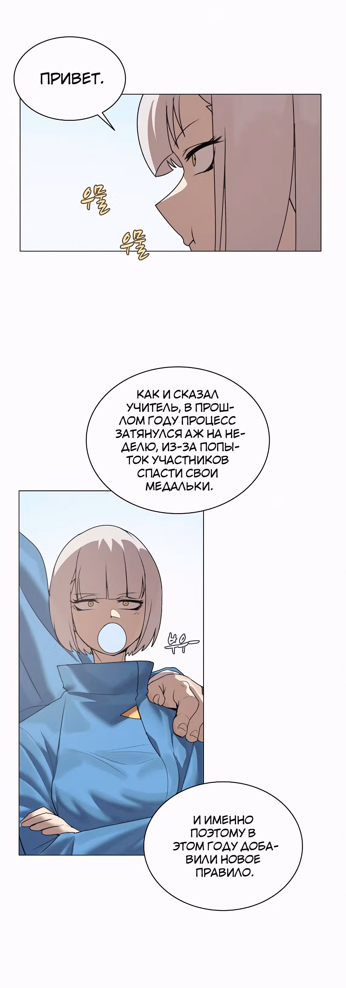 Маг, пожирающий книги — Том 1 · Глава 21, страница 14