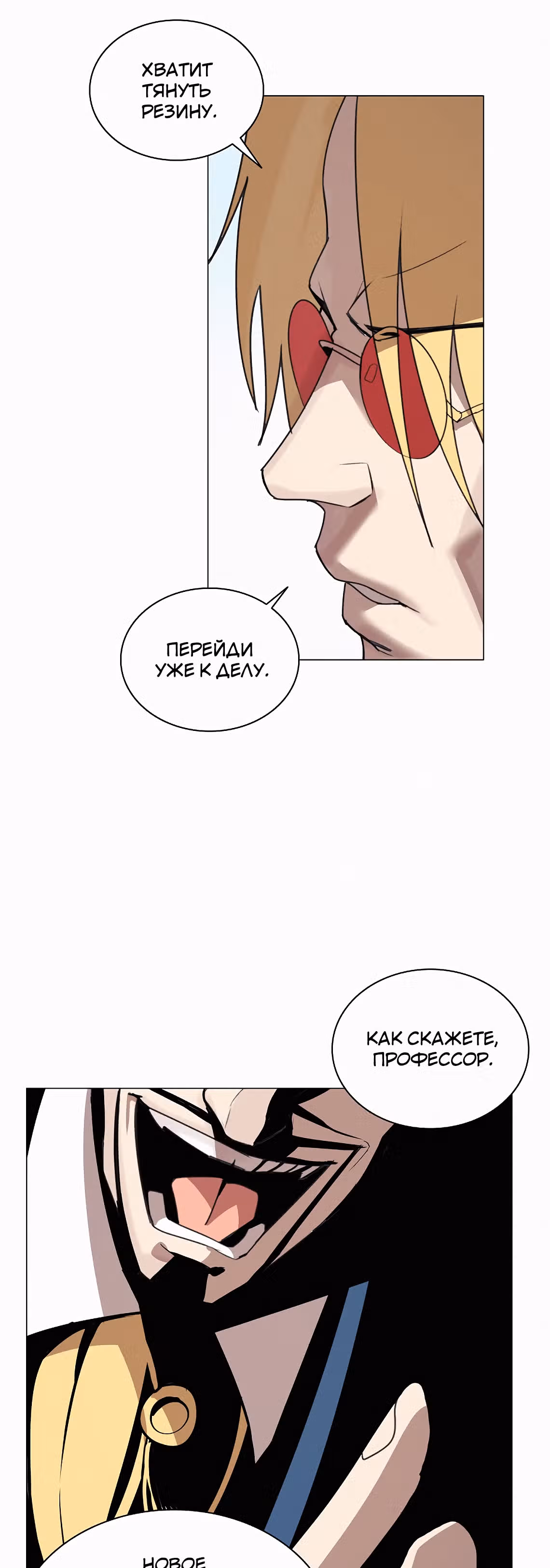 Маг, пожирающий книги — Том 1 · Глава 21, страница 15