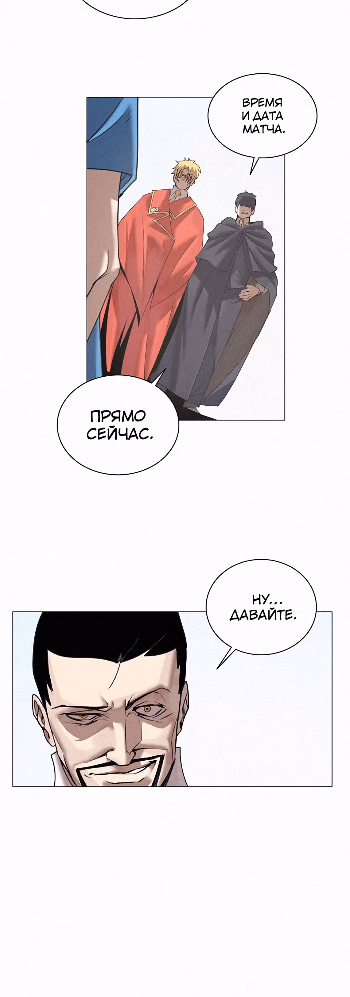 Маг, пожирающий книги — Том 1 · Глава 21, страница 19