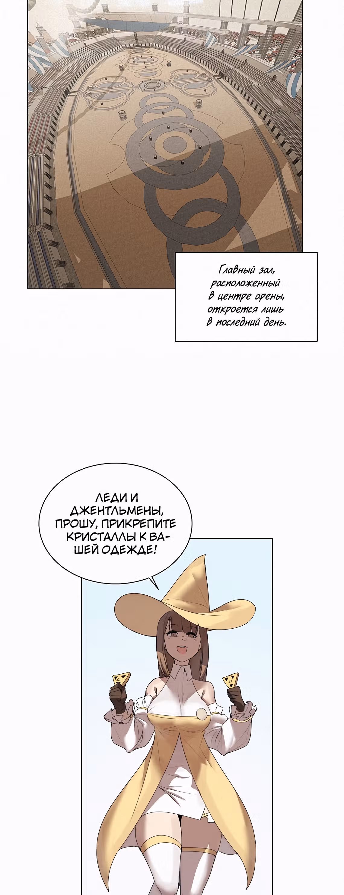 Маг, пожирающий книги — Том 1 · Глава 21, страница 22