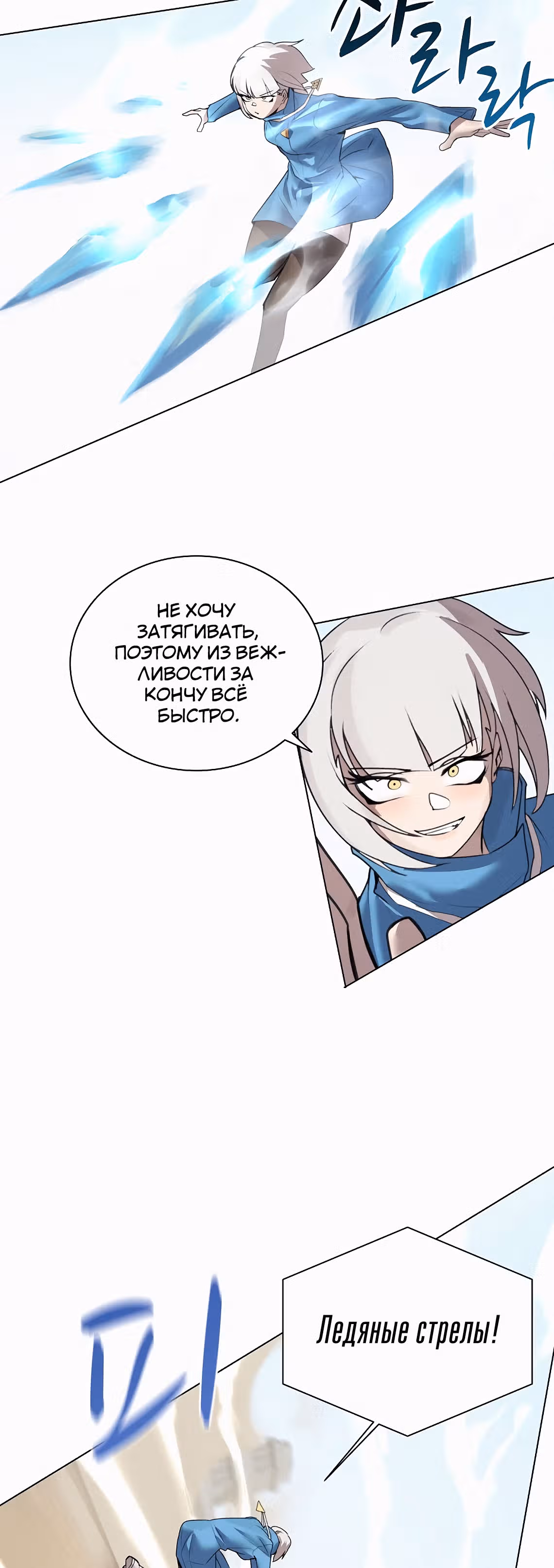 Маг, пожирающий книги — Том 1 · Глава 21, страница 30