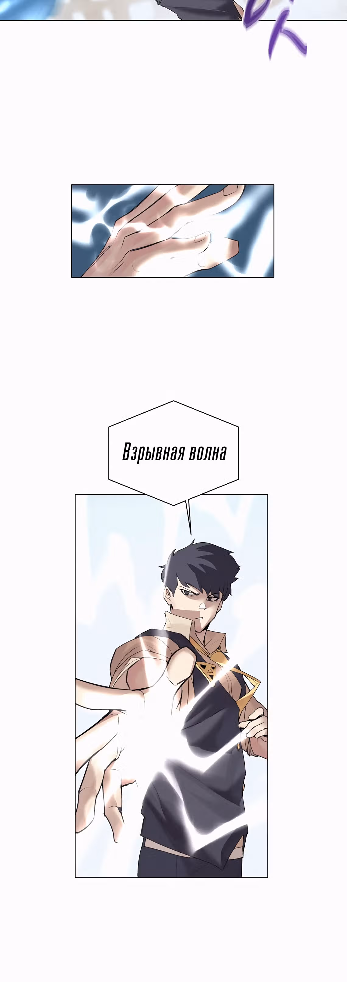 Маг, пожирающий книги — Том 1 · Глава 21, страница 32