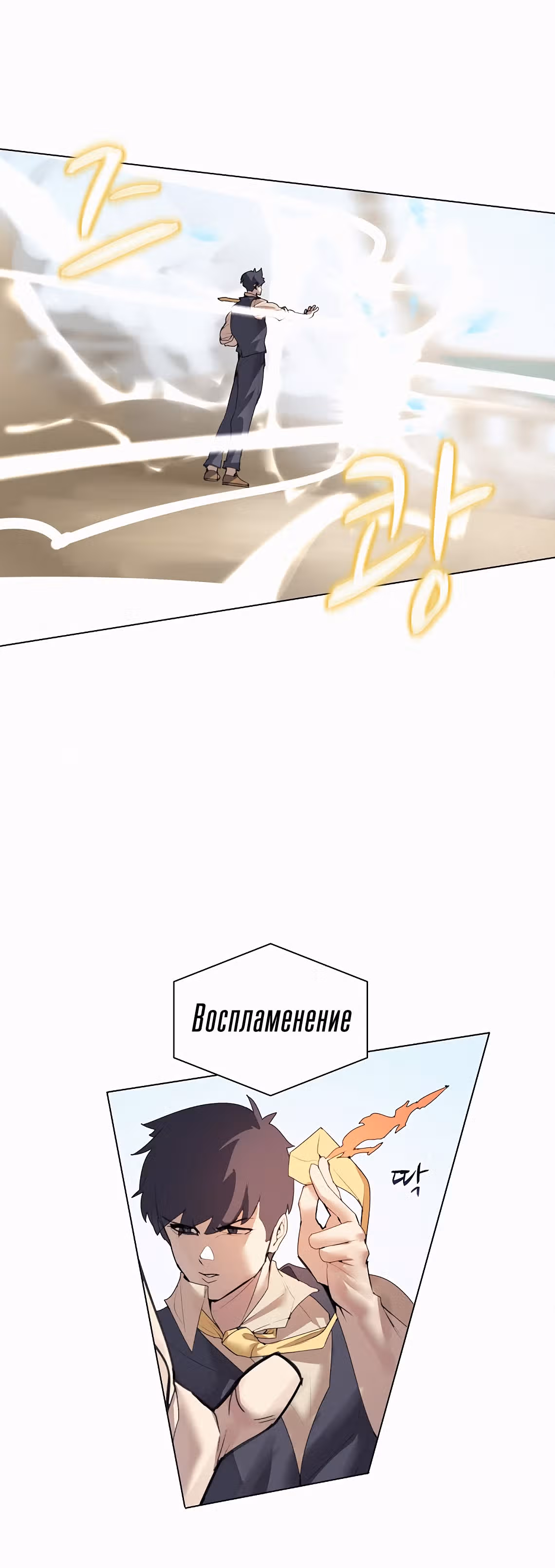 Маг, пожирающий книги — Том 1 · Глава 21, страница 33