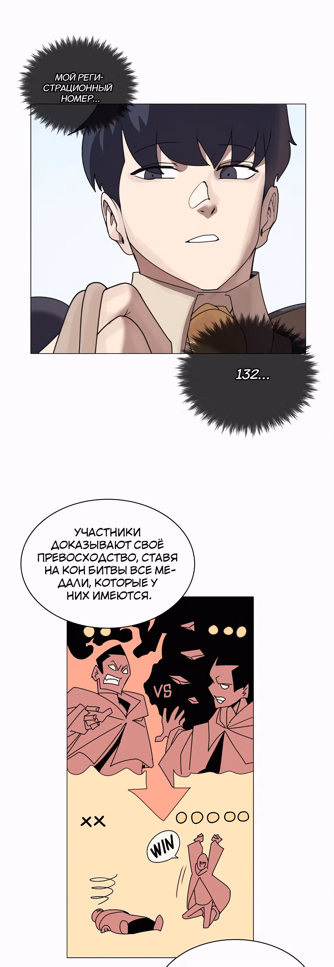 Маг, пожирающий книги — Том 1 · Глава 21, страница 7