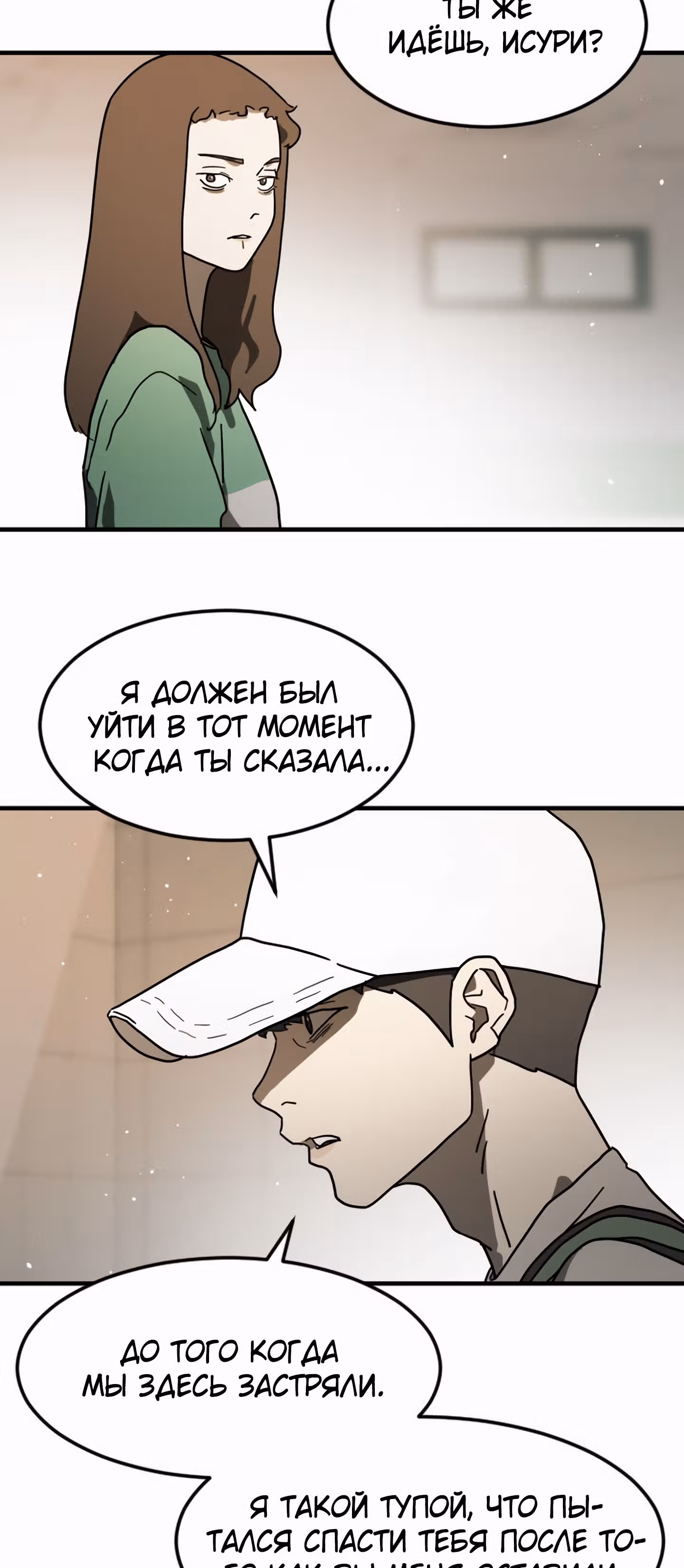 Однажды, Внезапно, в Сеуле — Том 1 · Глава 34, страница 17