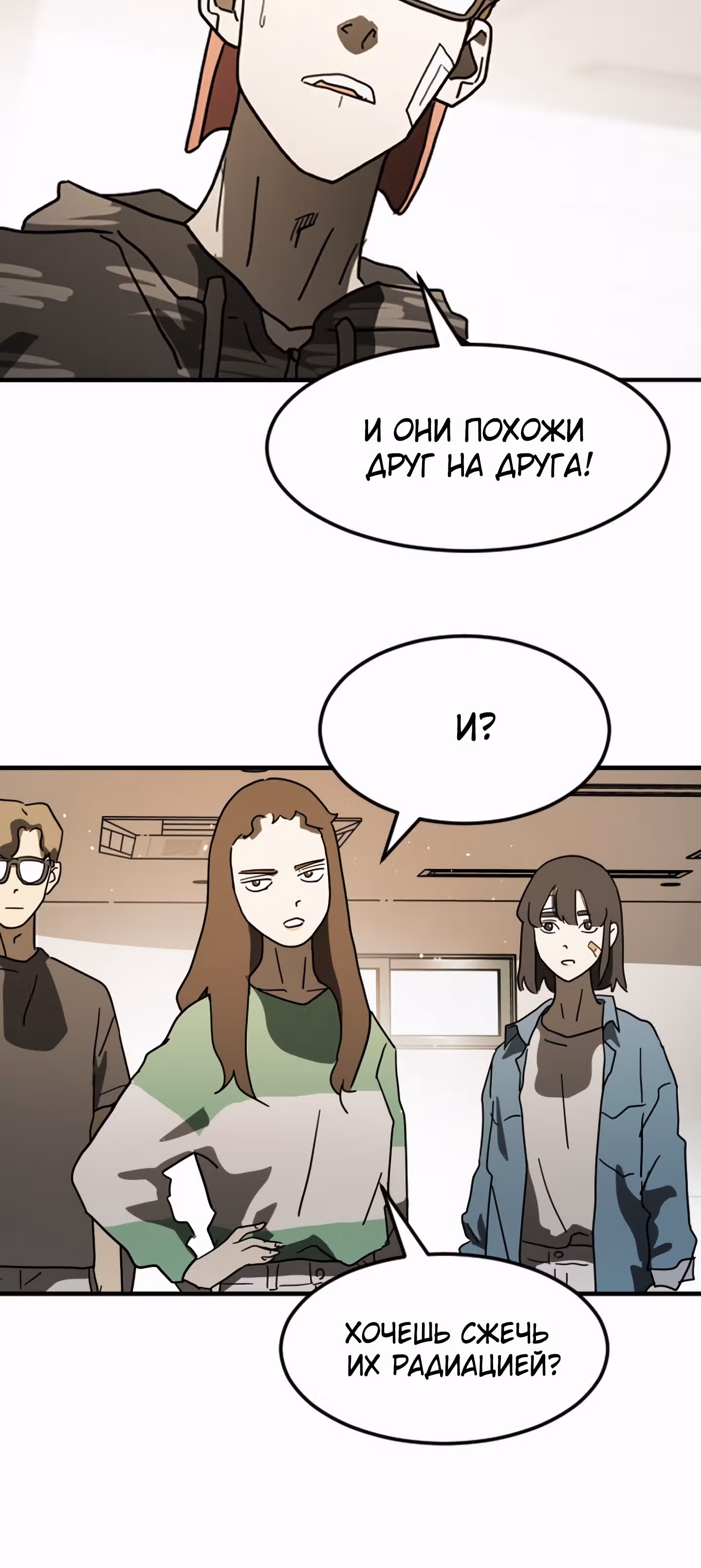 Однажды, Внезапно, в Сеуле — Том 1 · Глава 34, страница 26