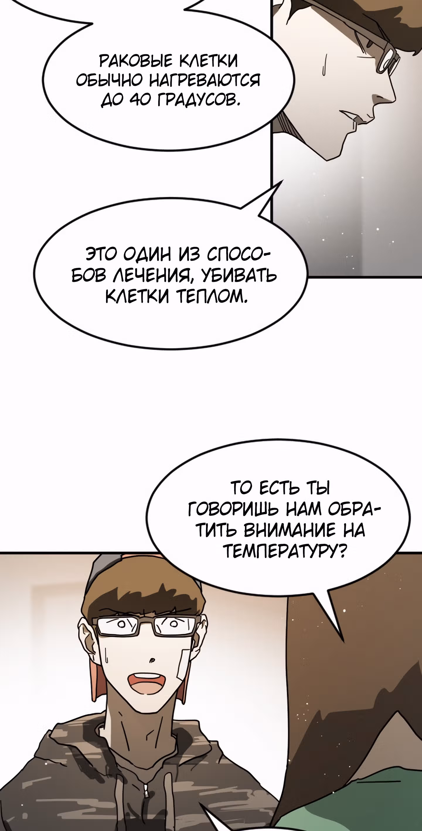 Однажды, Внезапно, в Сеуле — Том 1 · Глава 34, страница 28