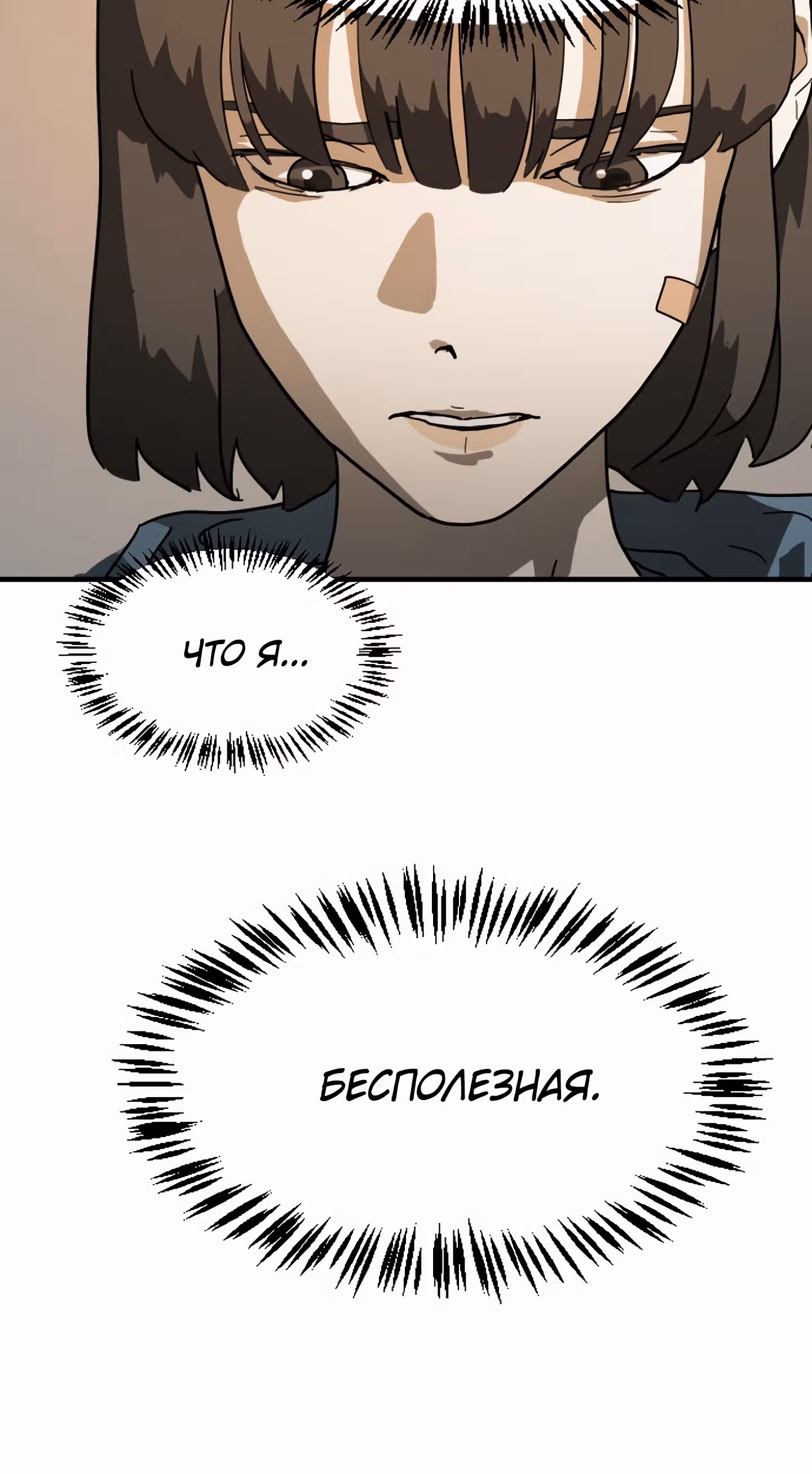 Однажды, Внезапно, в Сеуле — Том 1 · Глава 34, страница 35