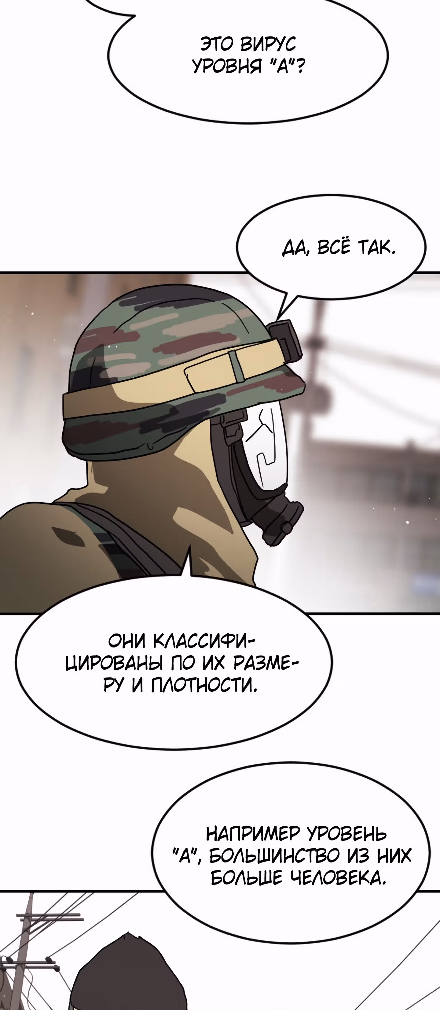 Однажды, Внезапно, в Сеуле — Том 1 · Глава 34, страница 70