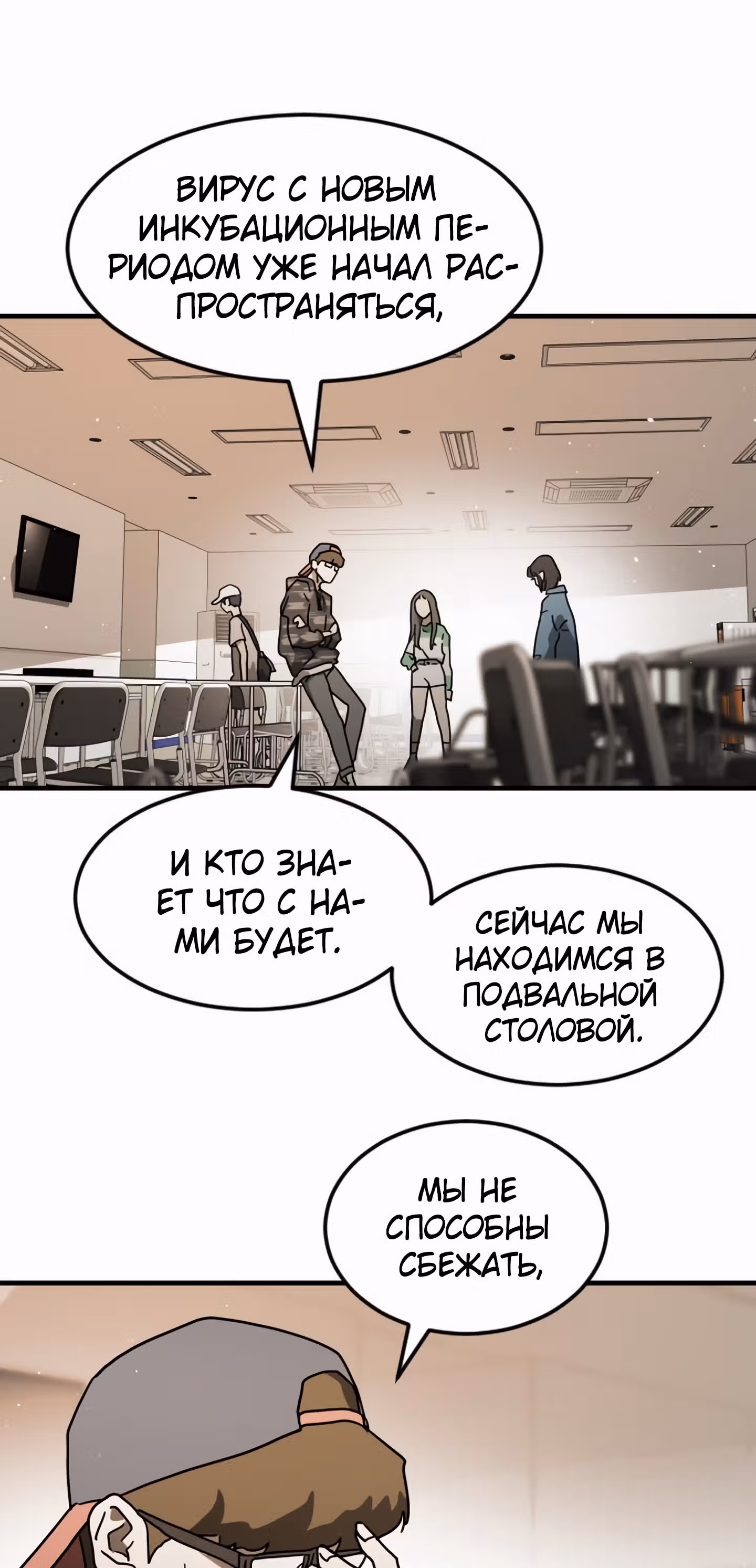 Однажды, Внезапно, в Сеуле — Том 1 · Глава 34, страница 8