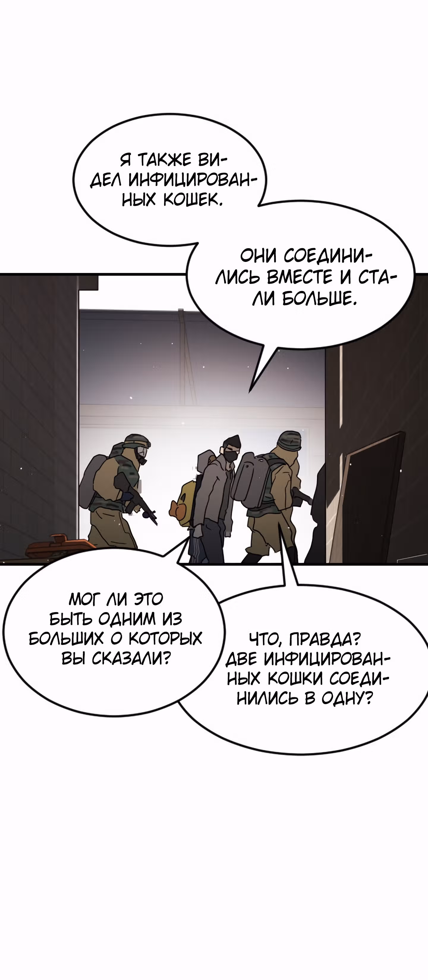 Однажды, Внезапно, в Сеуле — Том 1 · Глава 34, страница 72