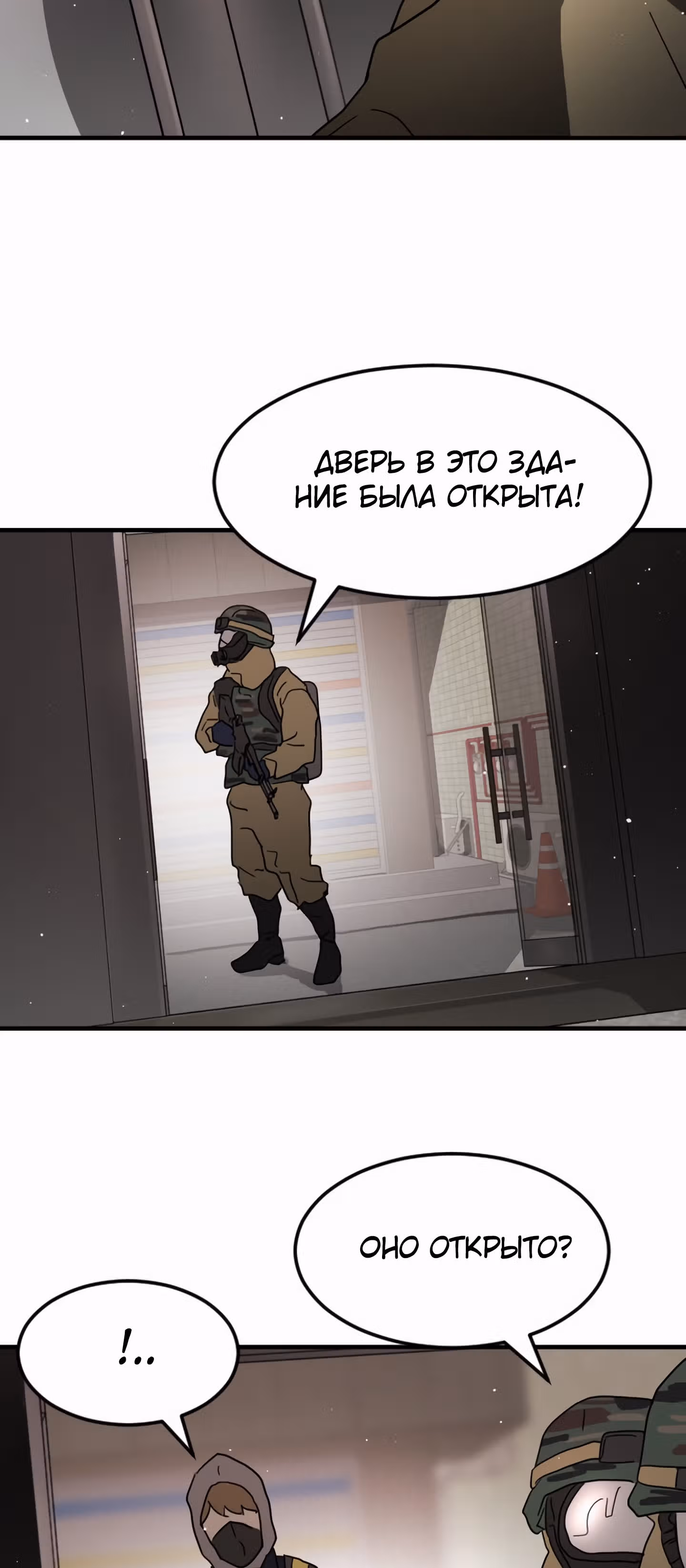 Однажды, Внезапно, в Сеуле — Том 1 · Глава 34, страница 75