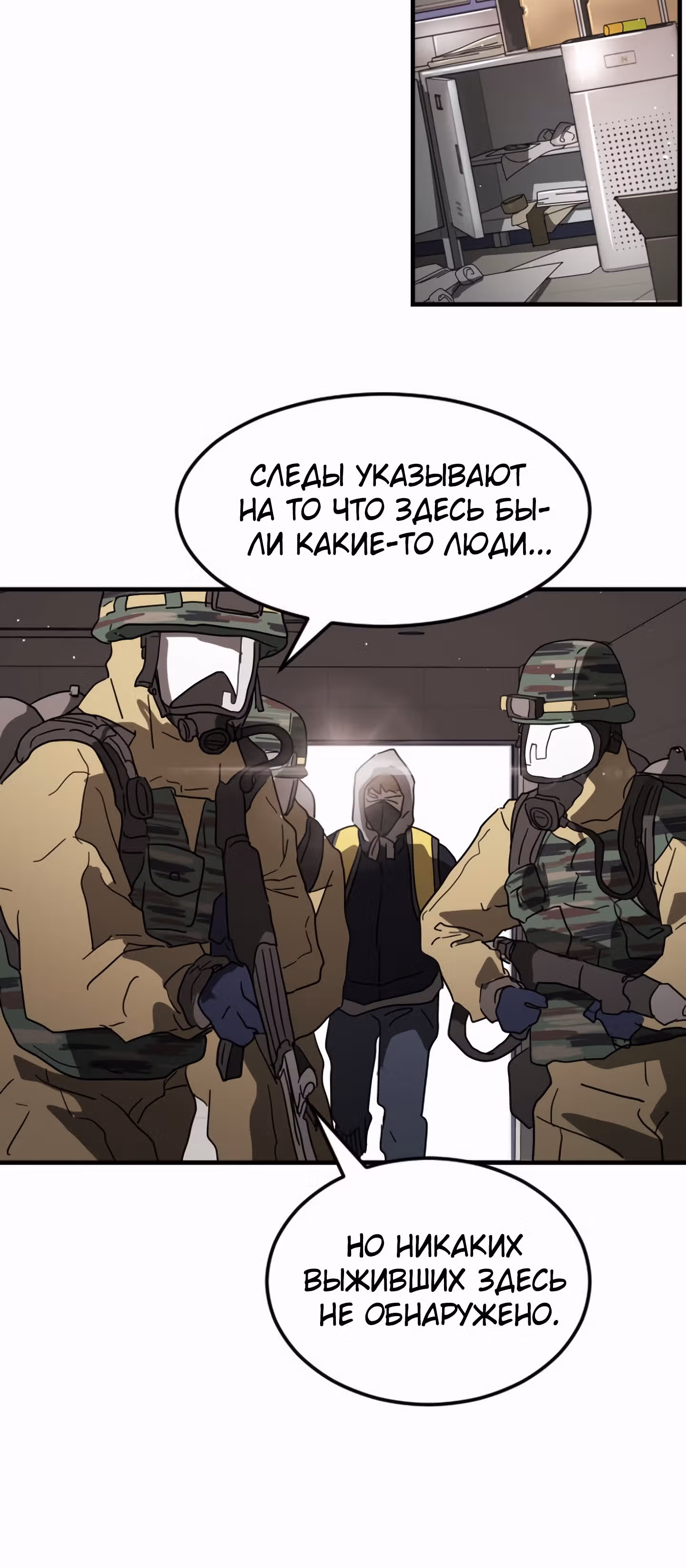 Однажды, Внезапно, в Сеуле — Том 1 · Глава 34, страница 77