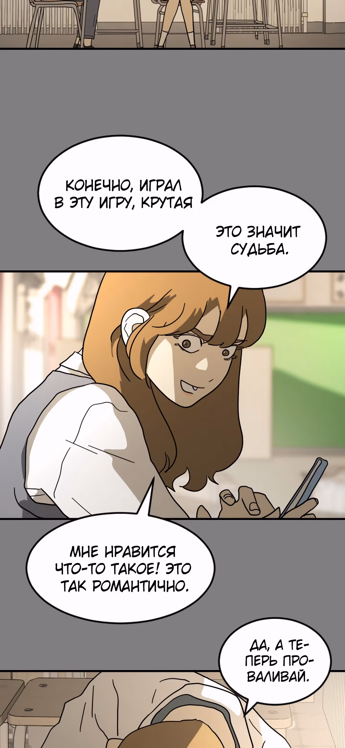 Однажды, Внезапно, в Сеуле — Том 1 · Глава 34, страница 88