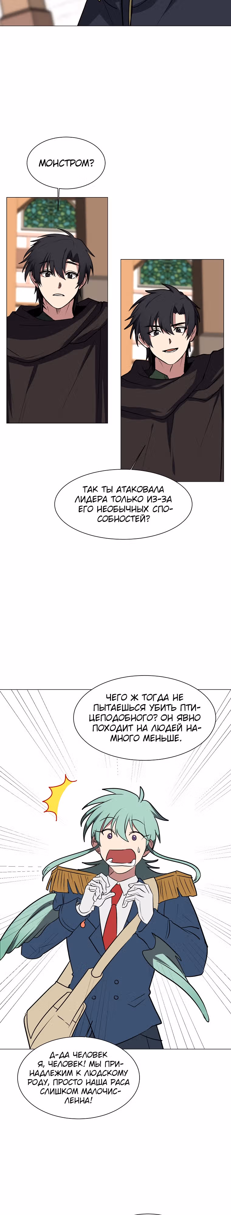 Эстио — Том 2 · Глава 75, страница 19