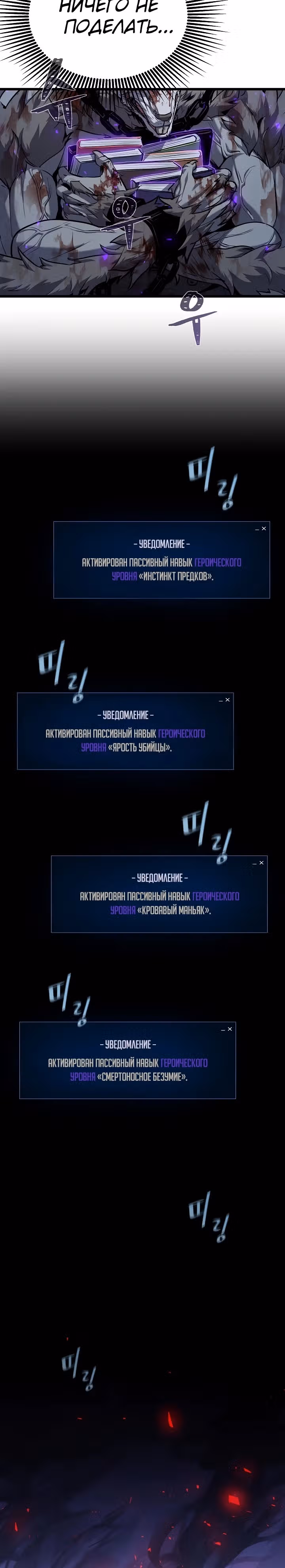 Игрок 1-го уровня — Том 3 · Глава 104, страница 10