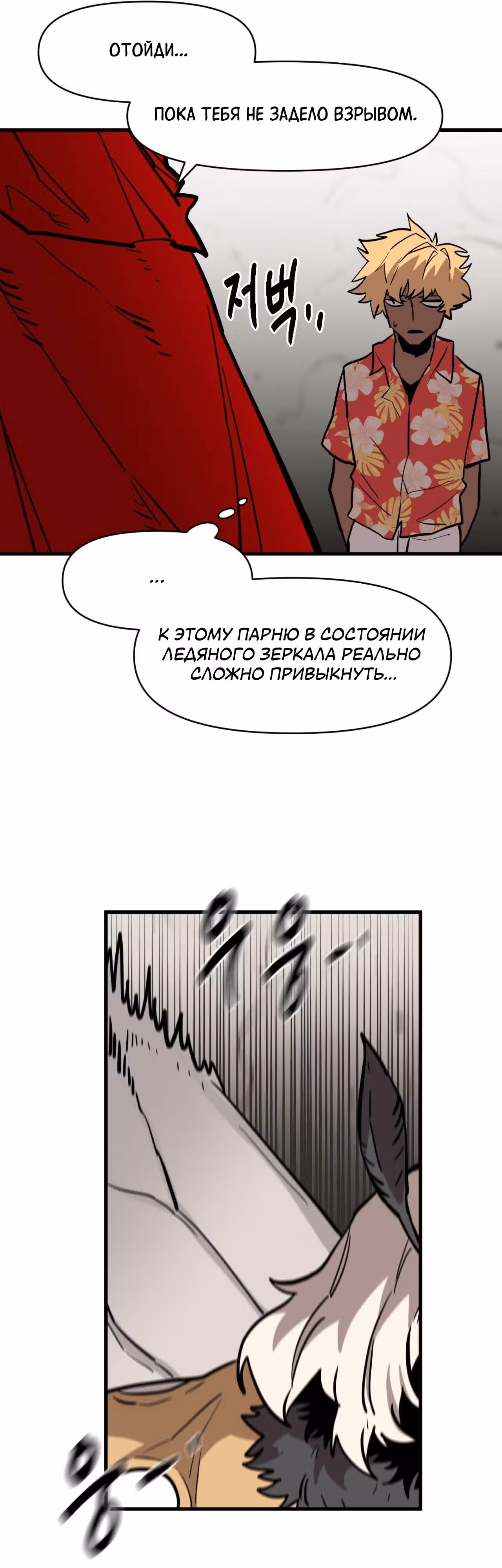 Для меня игра - убийство — Том 2 · Глава 107, страница 23