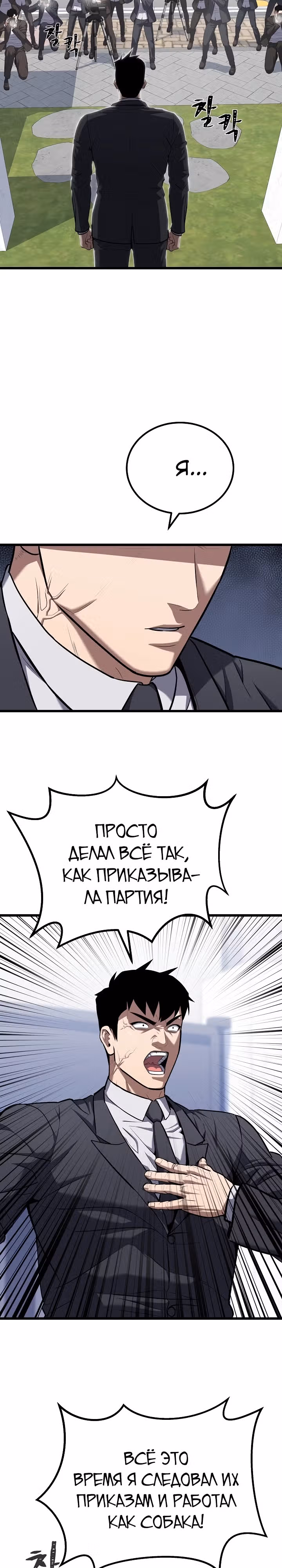 Игрок 1-го уровня — Том 3 · Глава 105, страница 12