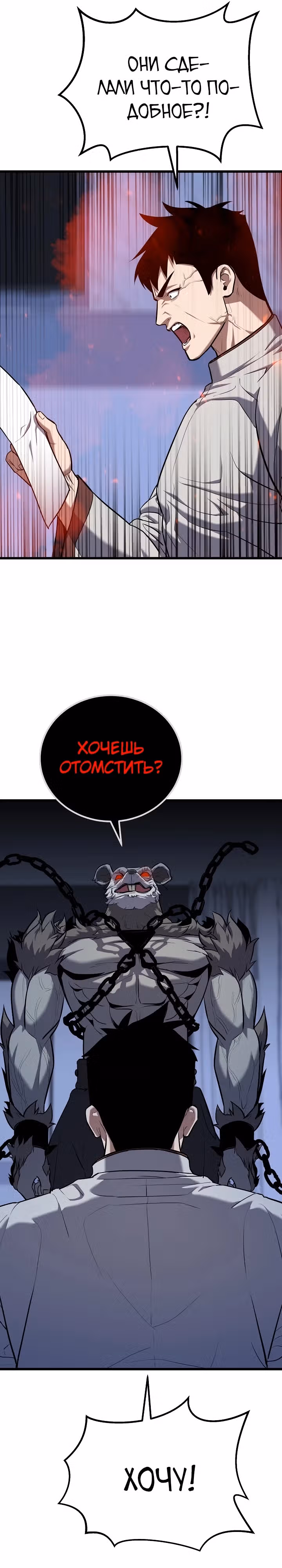 Игрок 1-го уровня — Том 3 · Глава 105, страница 6